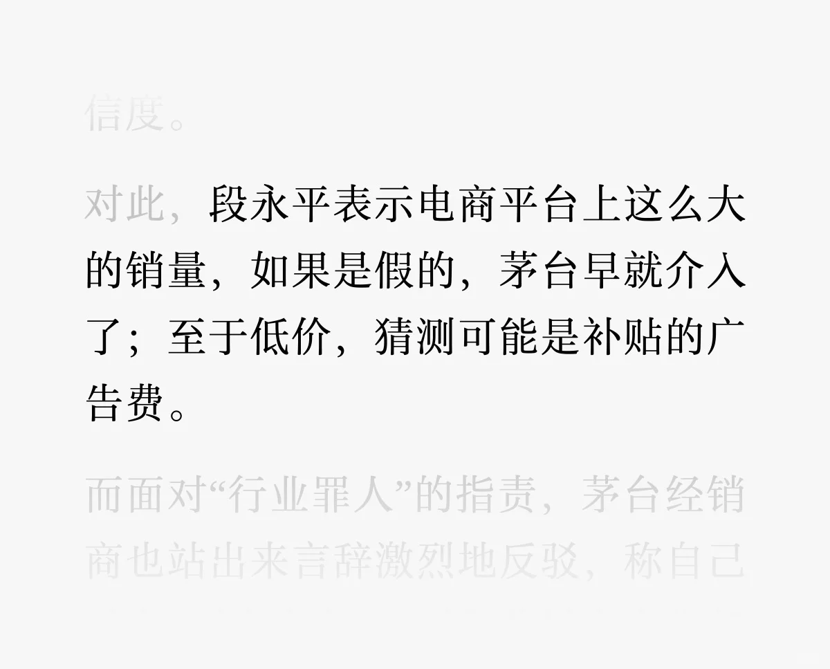 茅台经销商割肉求生，却被骂“卖假酒”