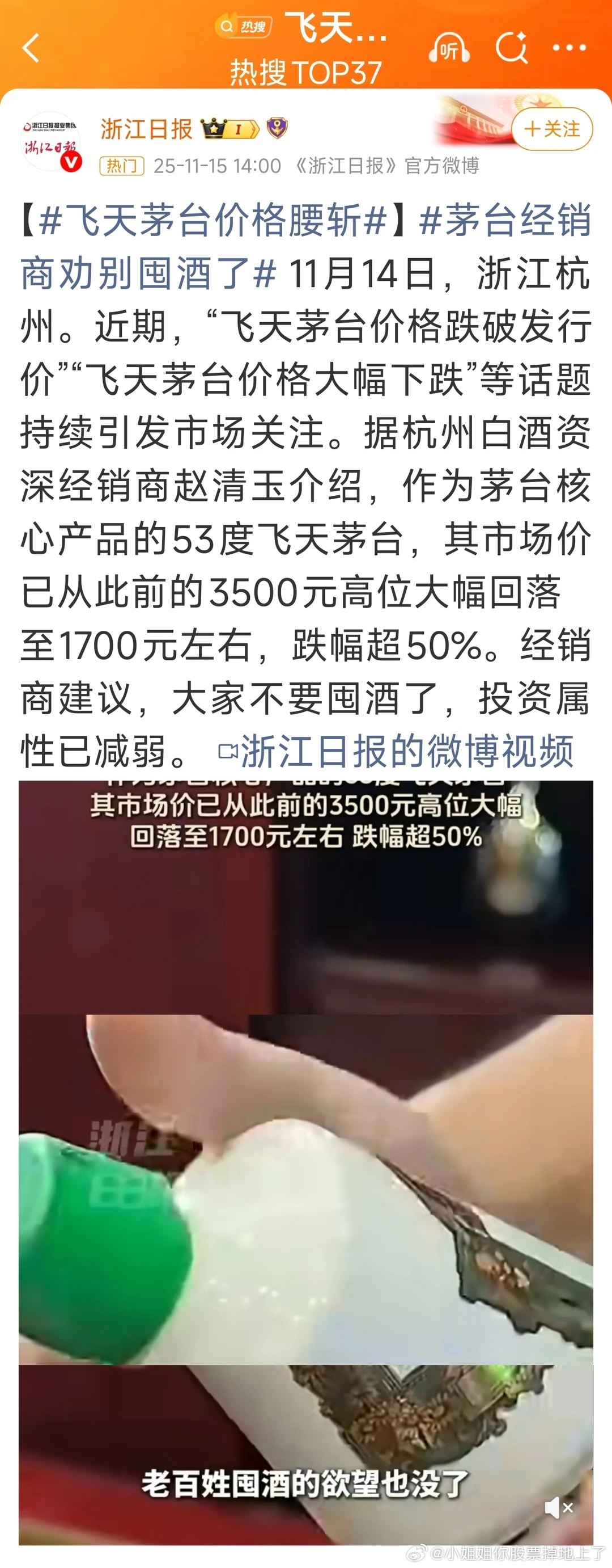 没卖假酒却割肉离场…段永平点评太狠了！