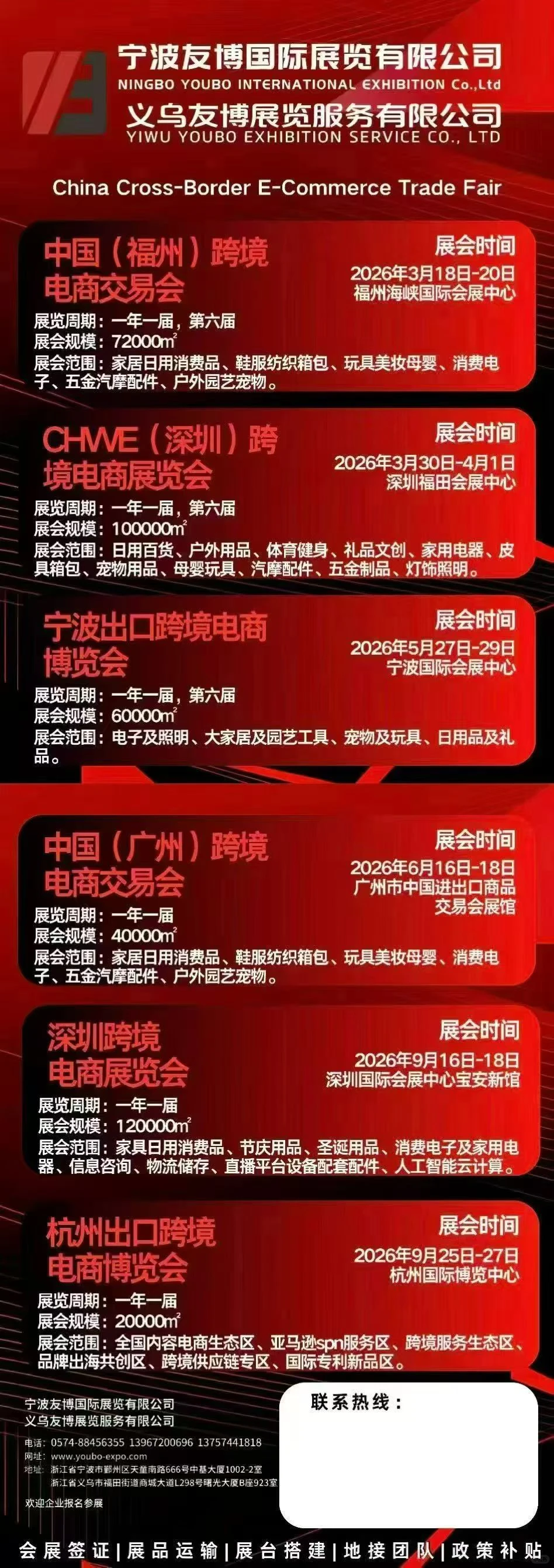 26年国内外展会！