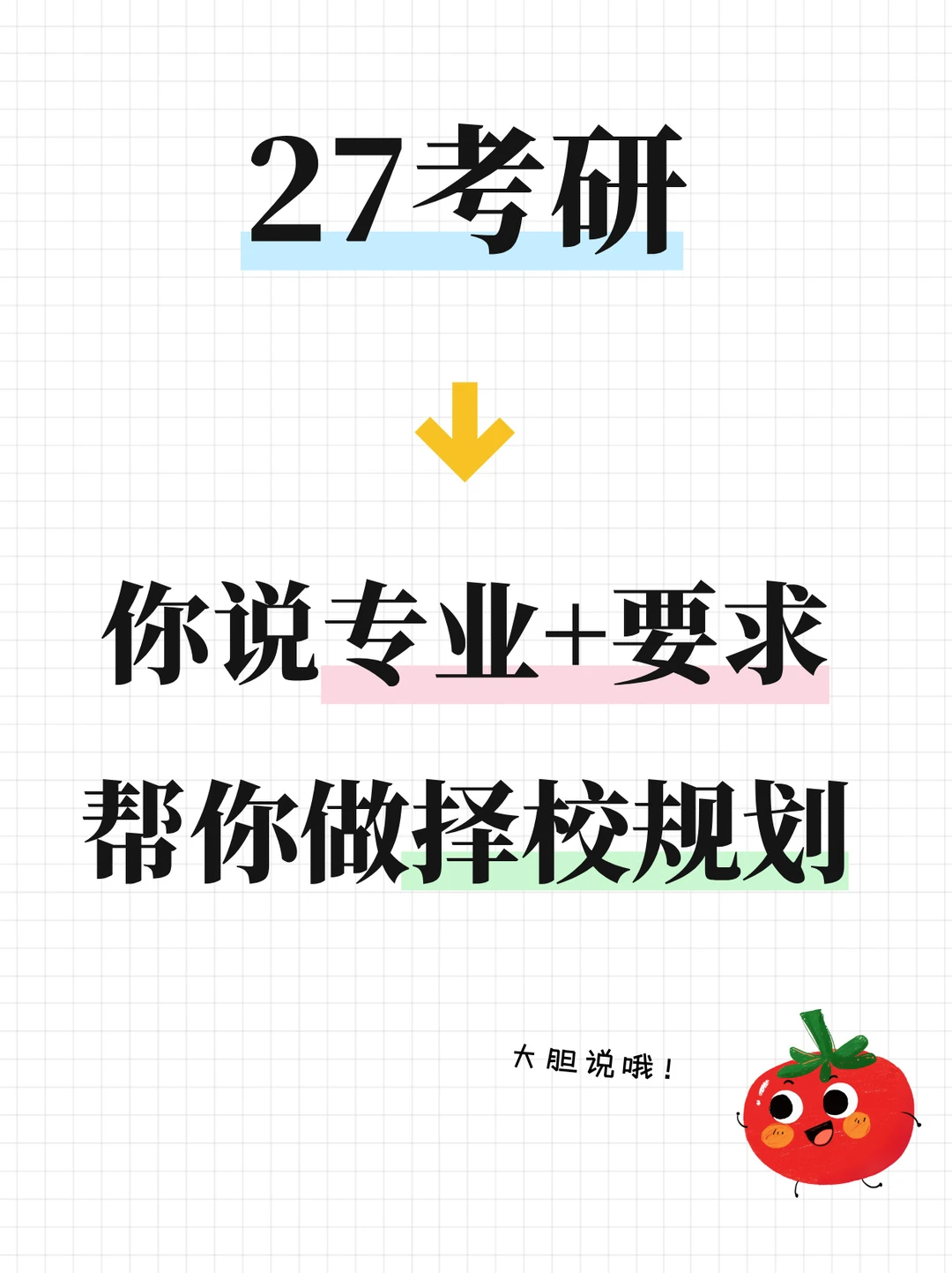 日语笔译25年录取分数分析