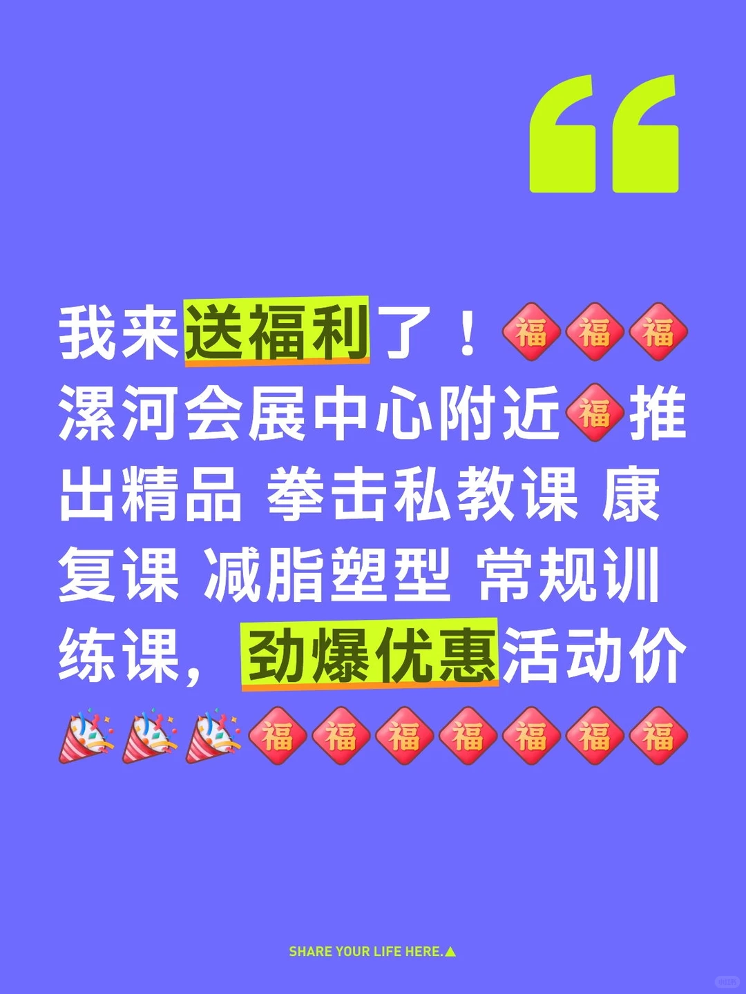 漯河会展中心附近有福利了