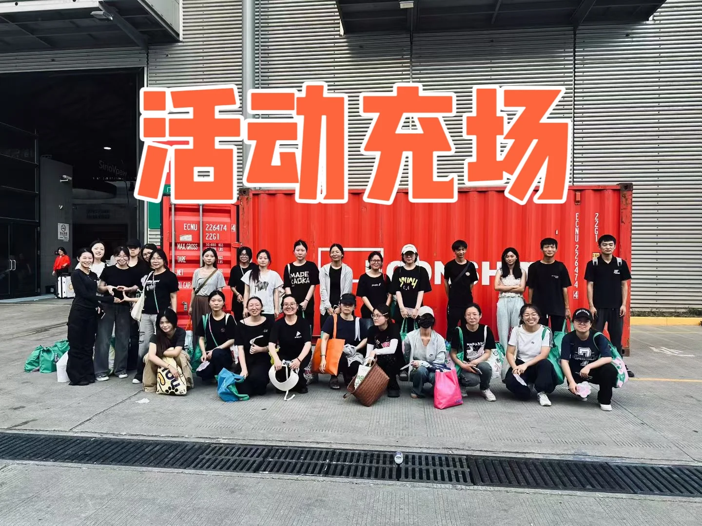 邯郸找充场，认证觅世充场