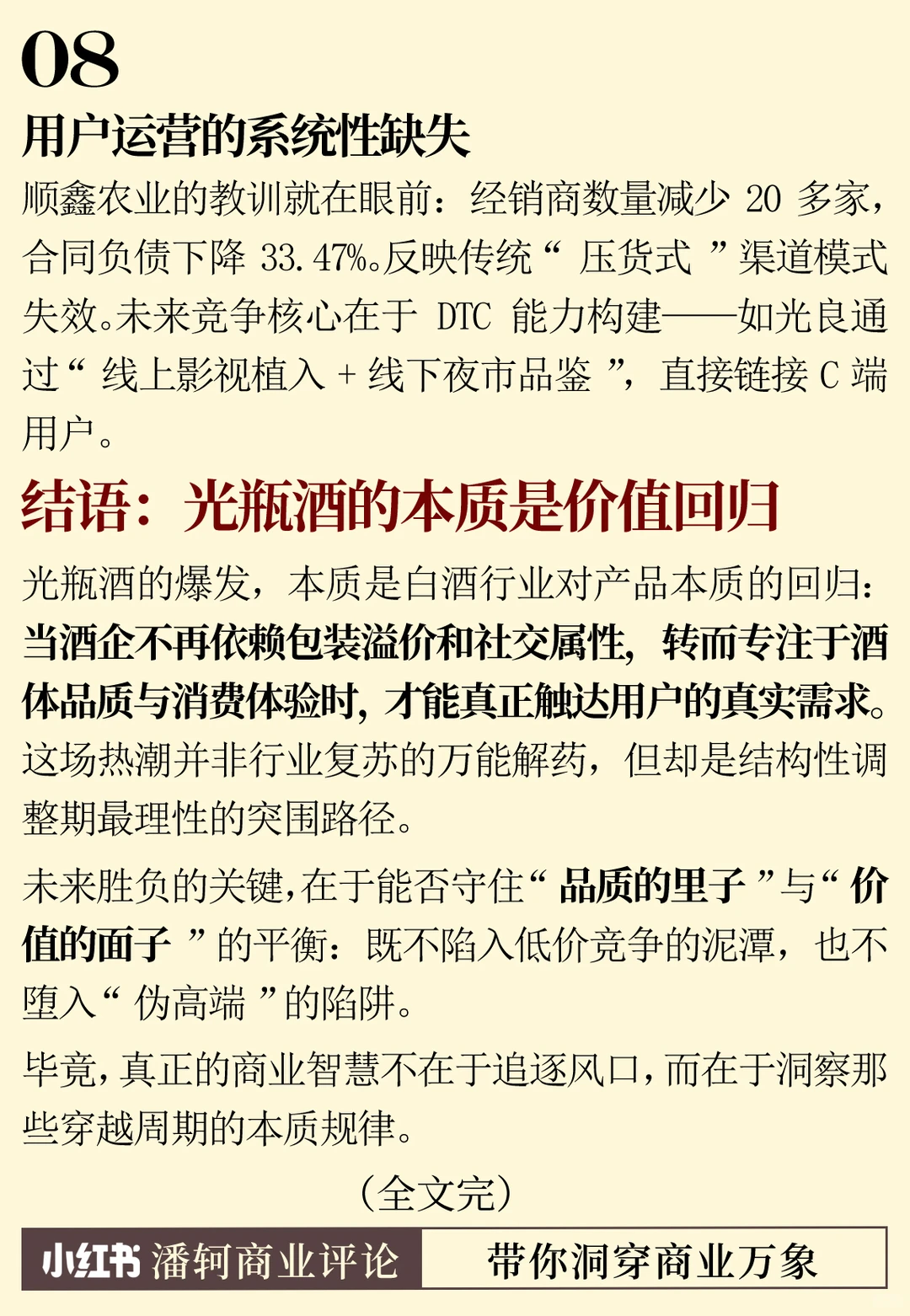 揭秘：“光瓶酒”今年为什么这么火？