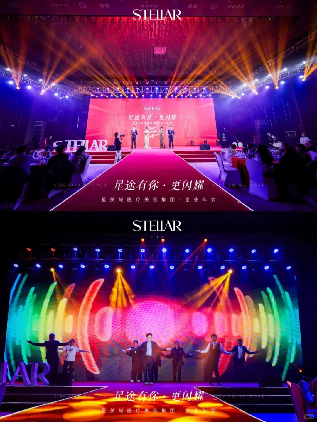 苏州活动策划_苏州医疗美容企业年会