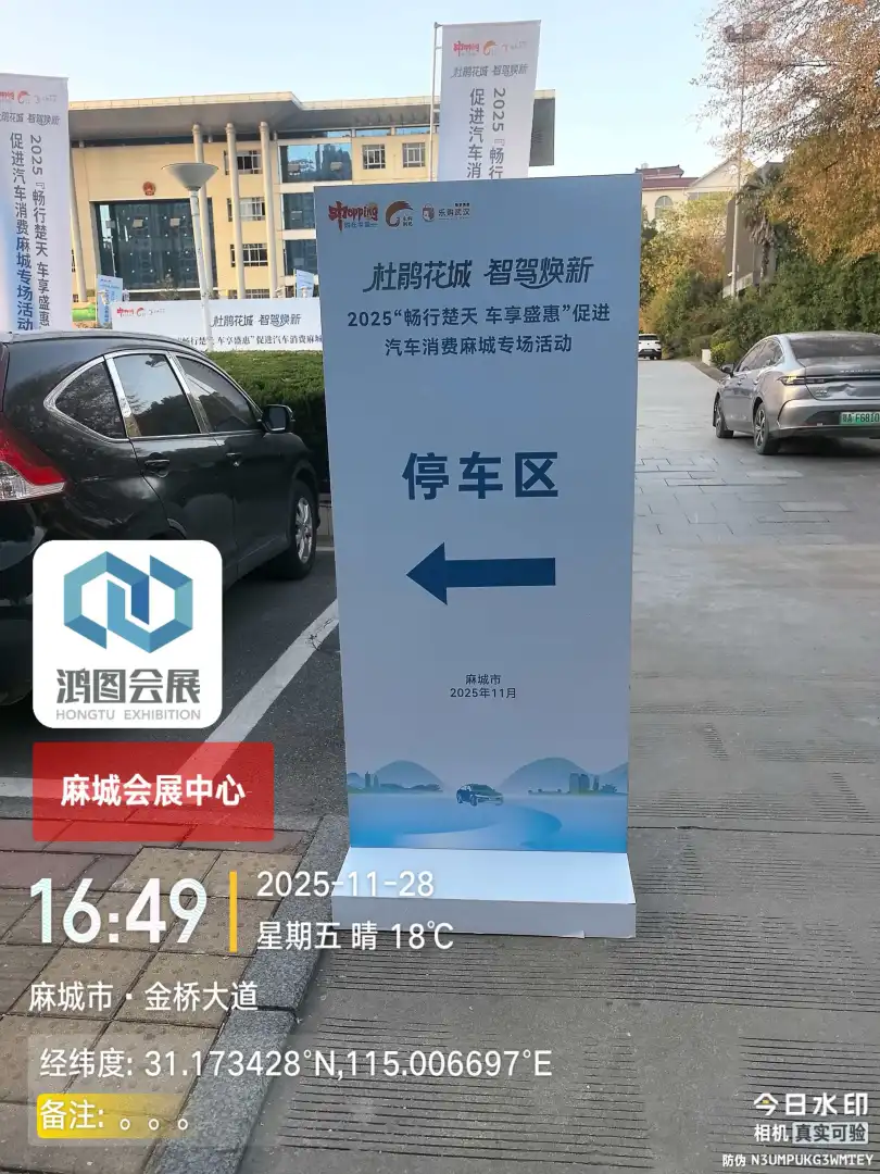 麻城会展中心