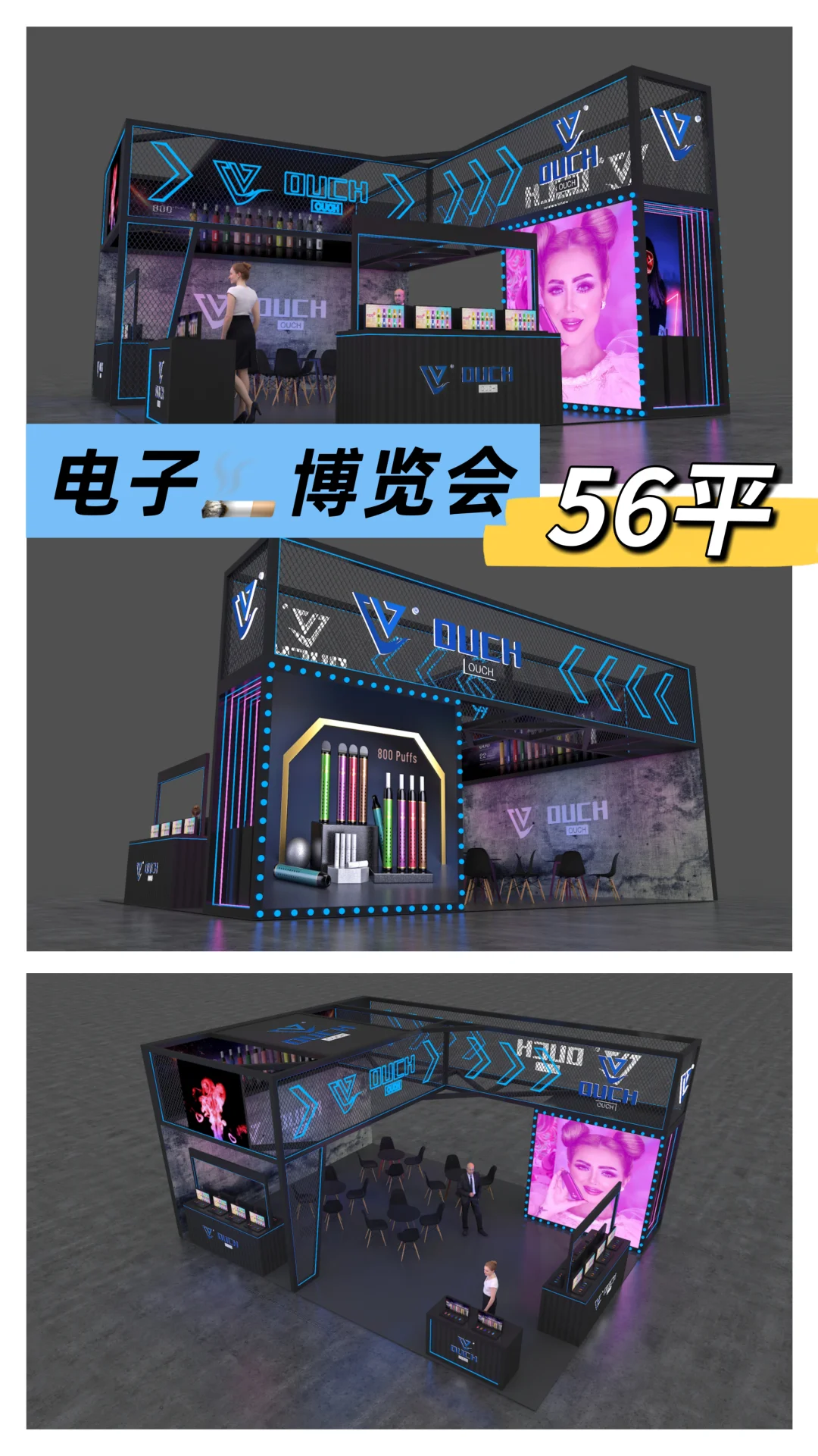 电子博览会|56平展台