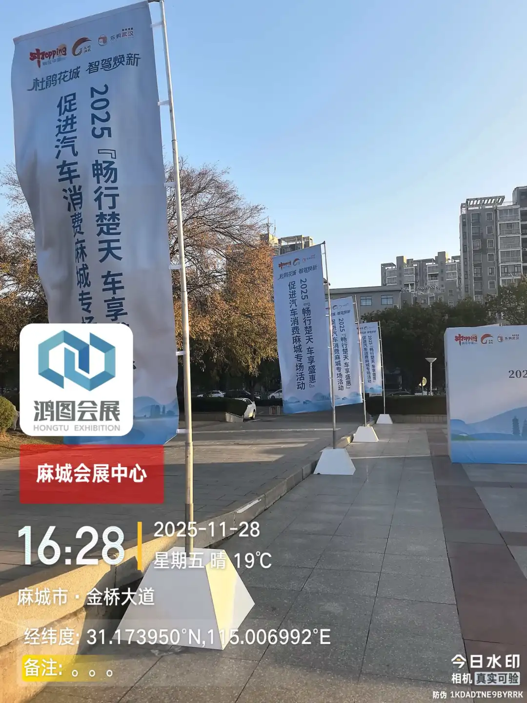 麻城会展中心