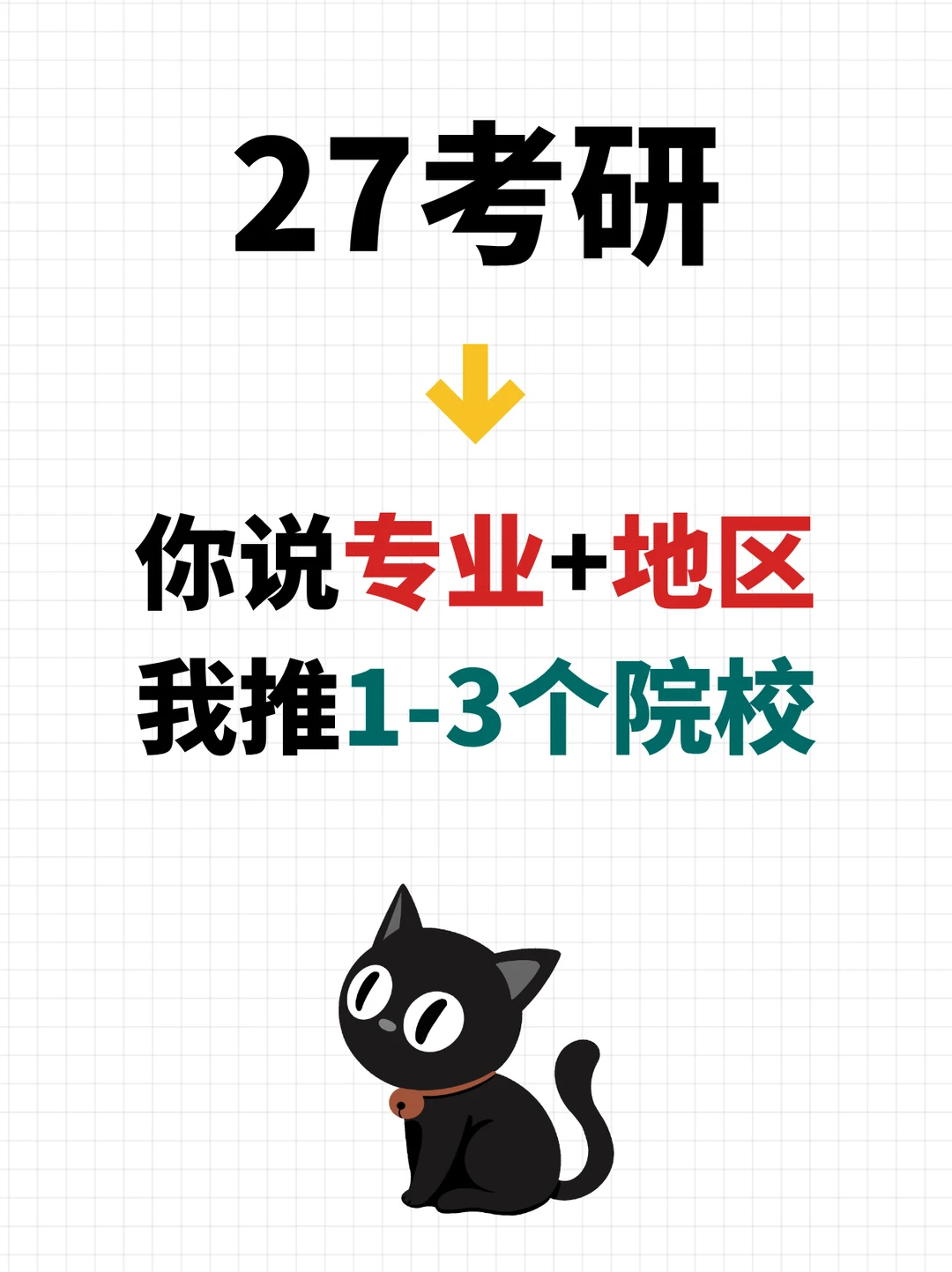 林业专硕25年录取分数分析