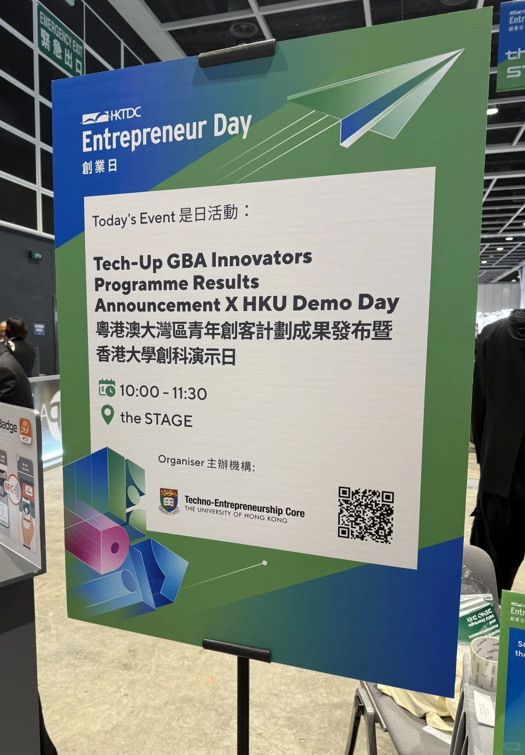 国际会展中心-打卡香港贸易发展局✖️HKU分享