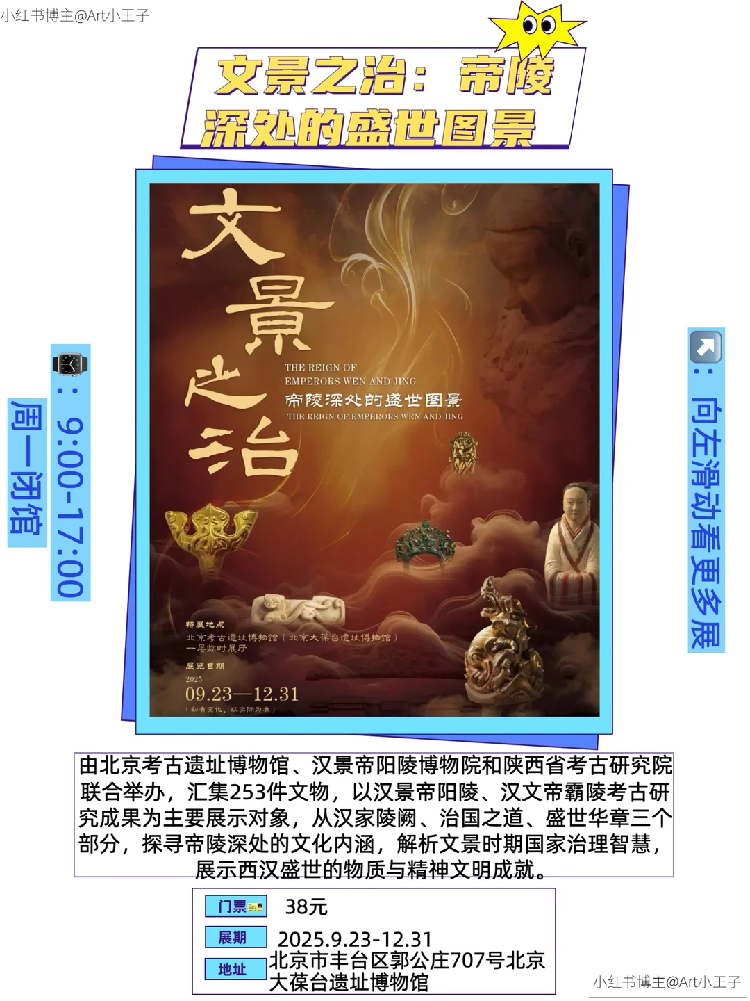 北京12月展览合集｜?王炸17个展览快码住‼️