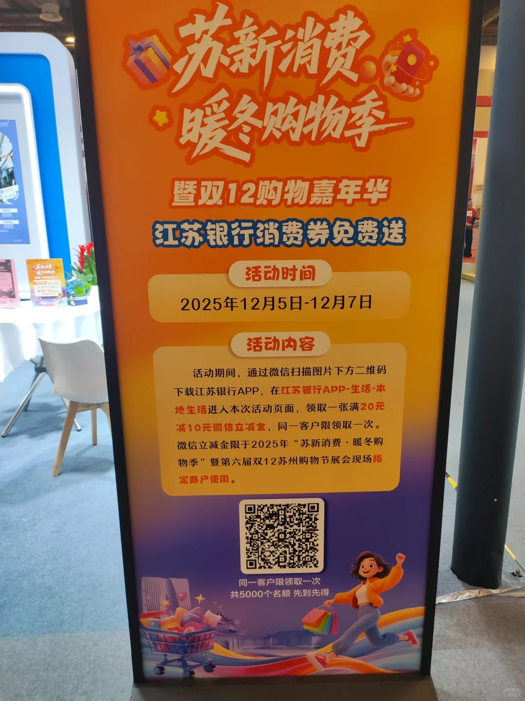 双展福利攻略｜苏州国际博览中心