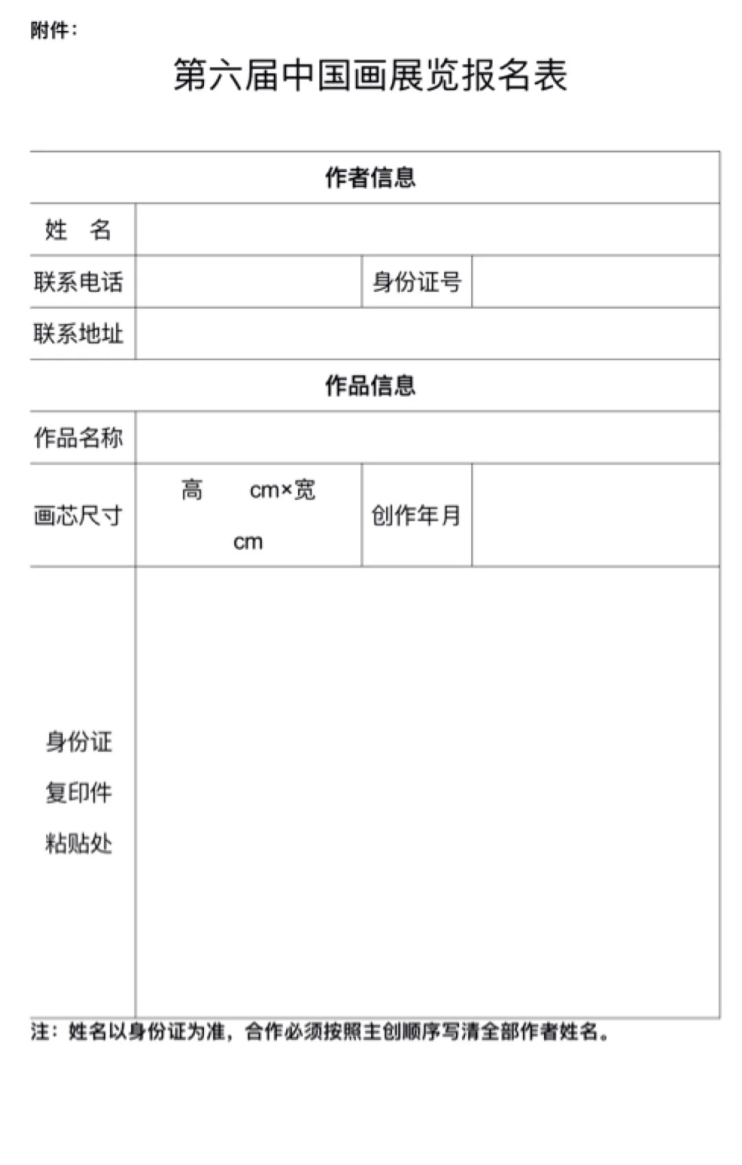 国展征稿||截止至2026年3月5日❗️