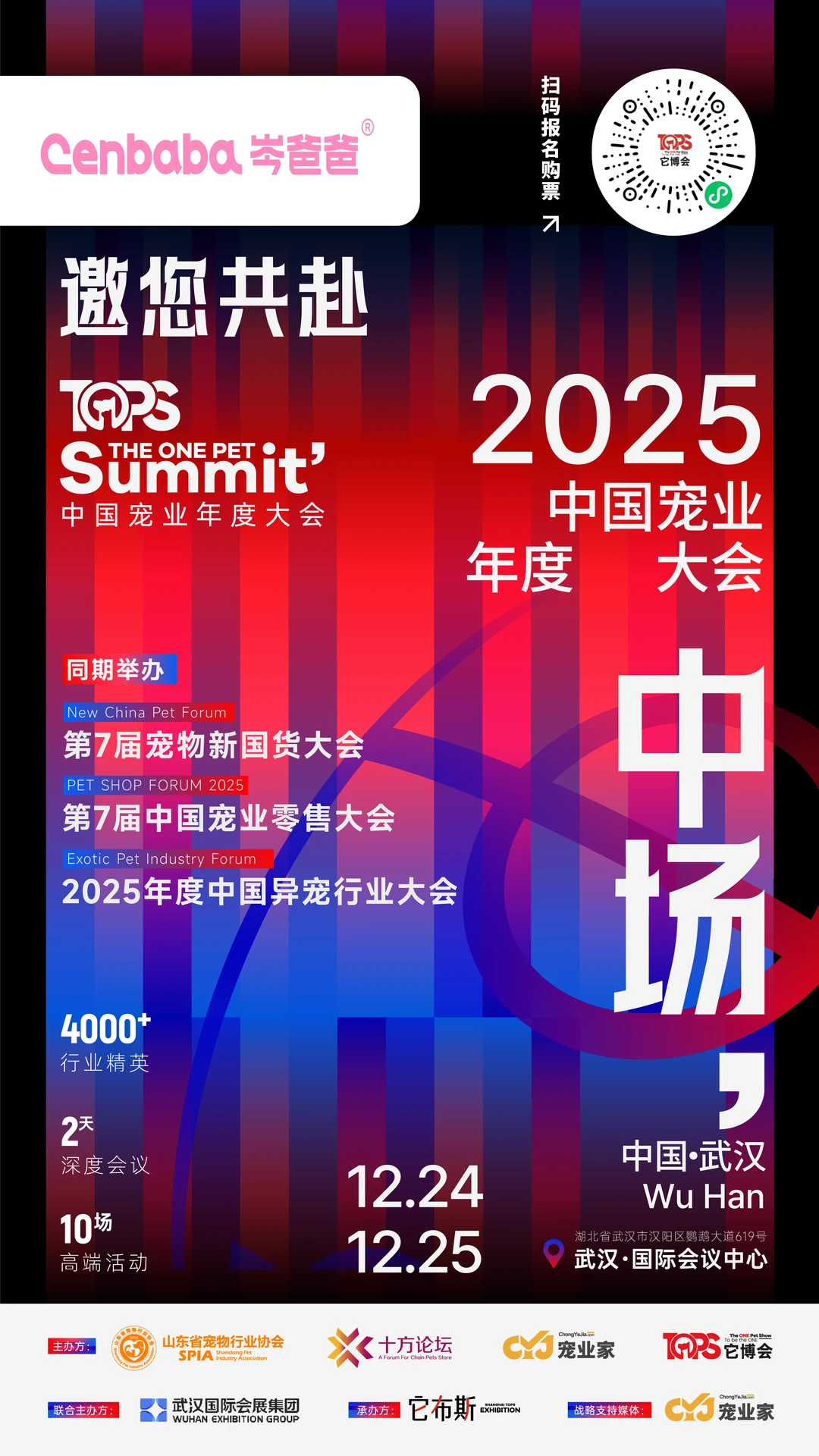 这些展会我一定要去！???