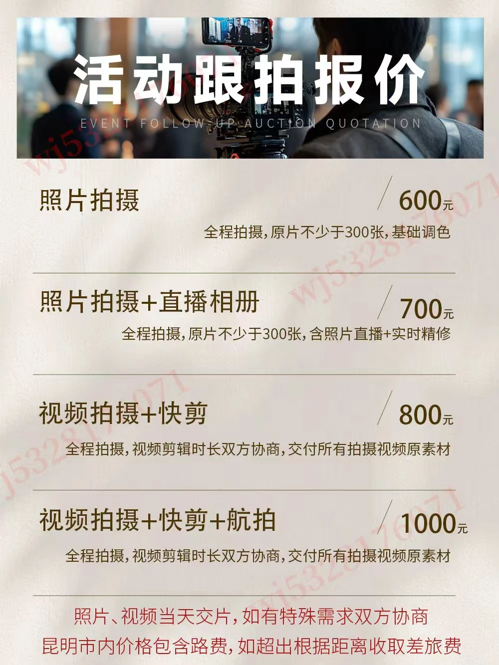 昆明活动拍摄｜活动跟拍、活动摄影、照片直播