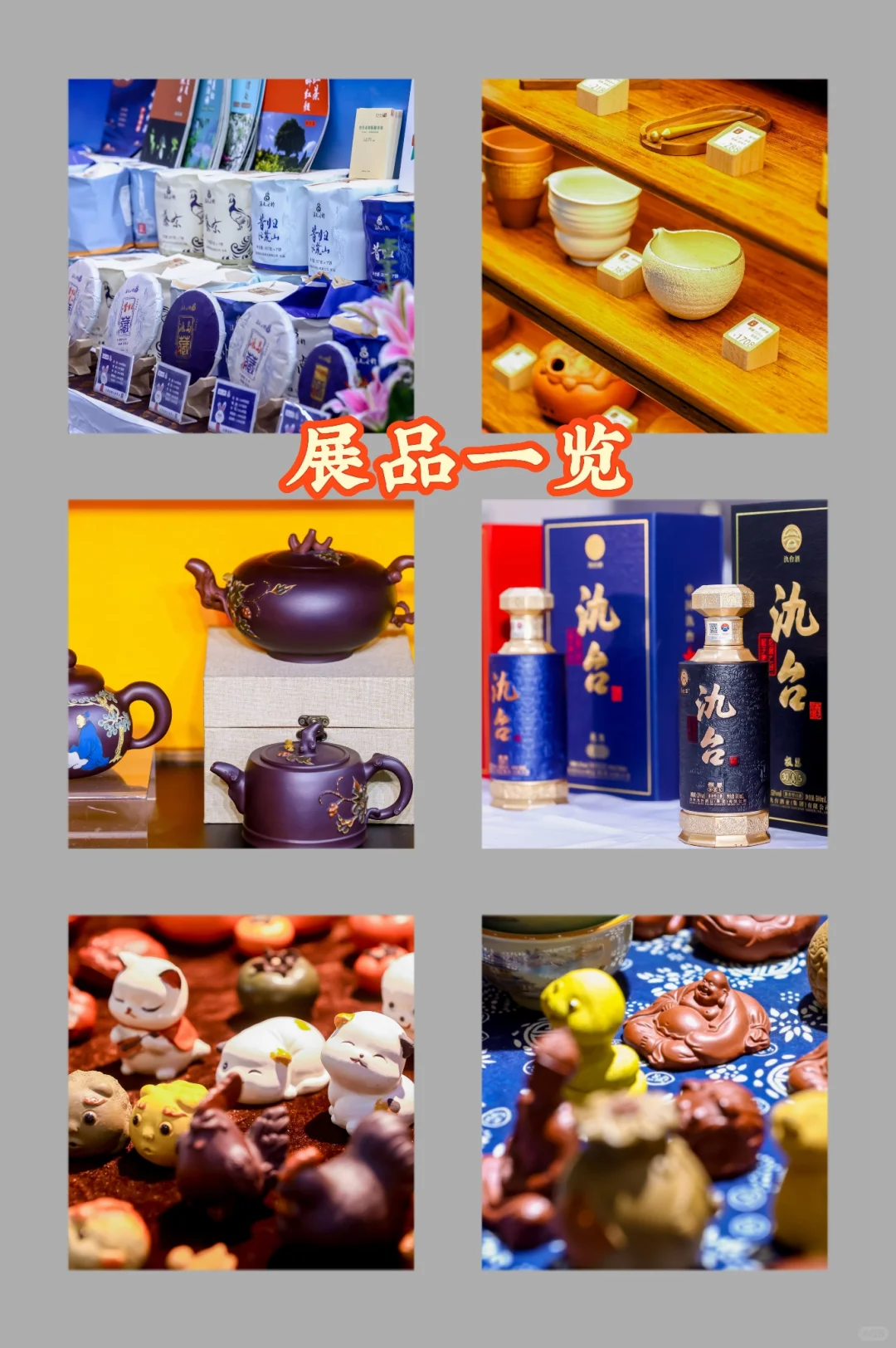 ?跨年要有仪式感，来年茶香已备好！