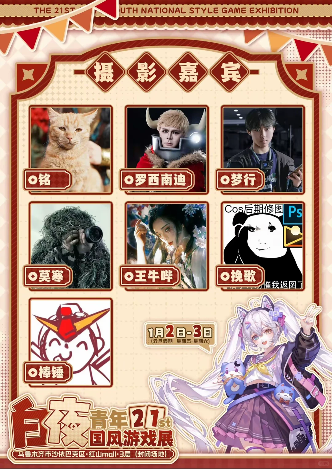 白夜自由行宝宝们帮个忙