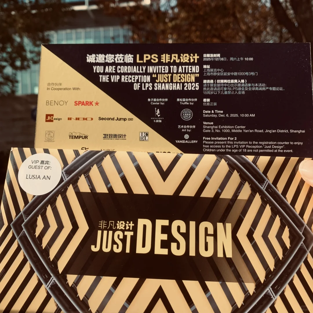 LPS非凡设计展会