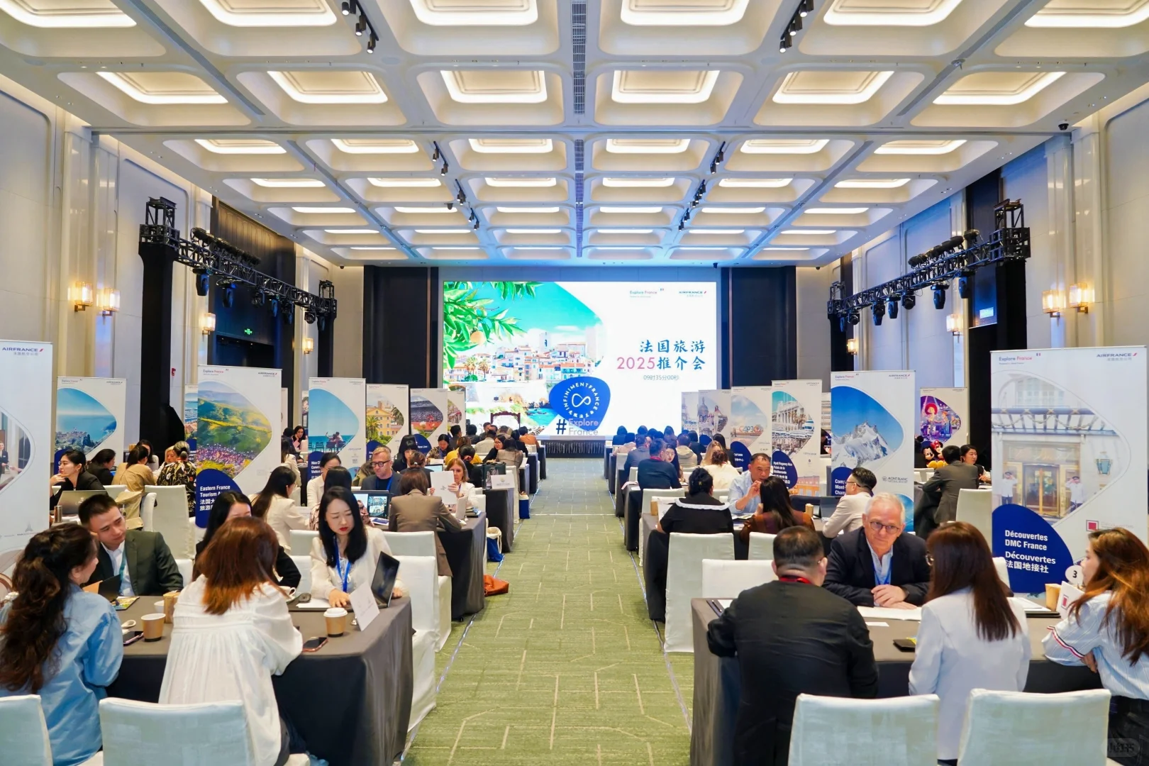 2025法国旅游推介会圆满结束！无限法兰西！