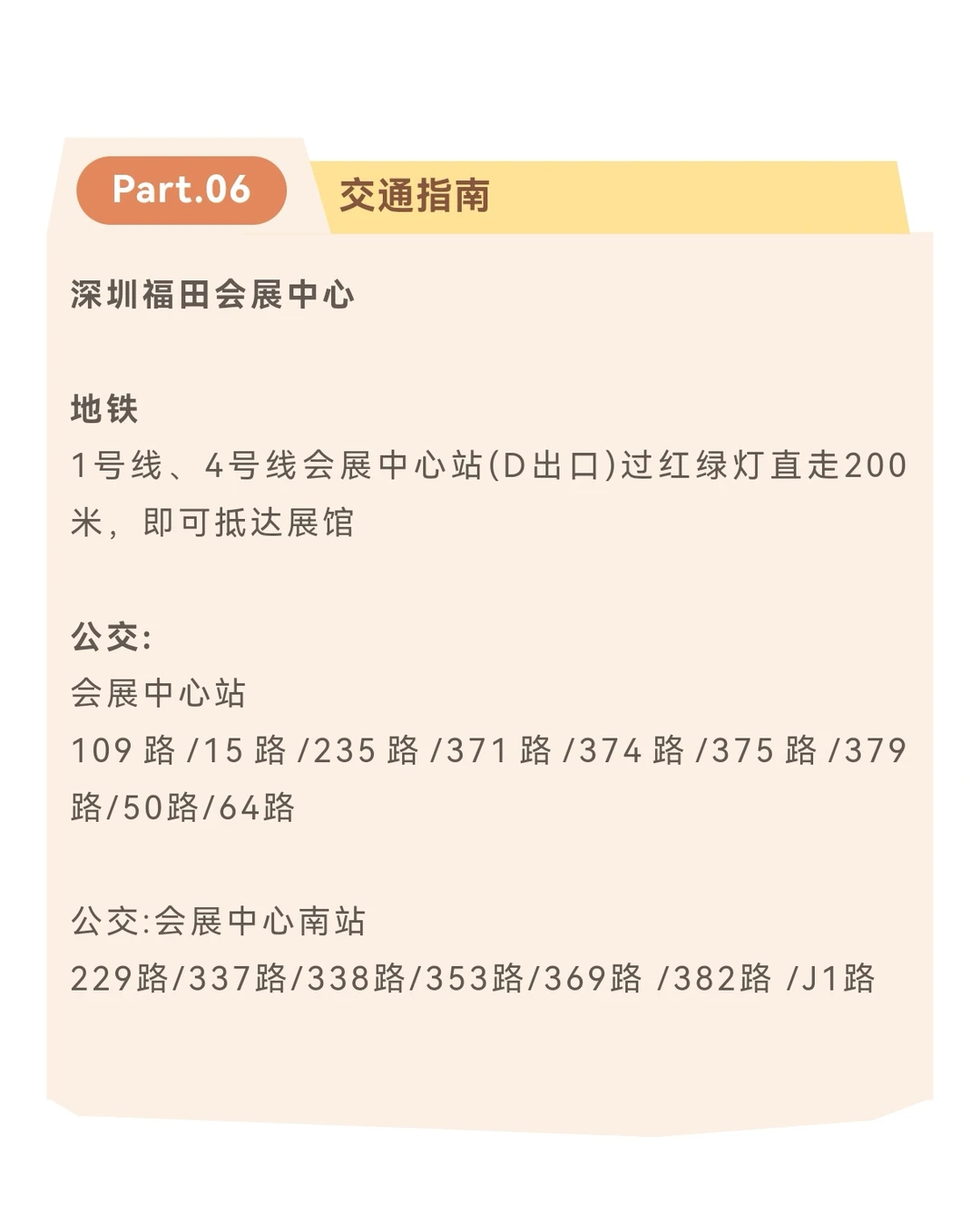 周末一起来深圳华夏家博会逛展！报名倒计时