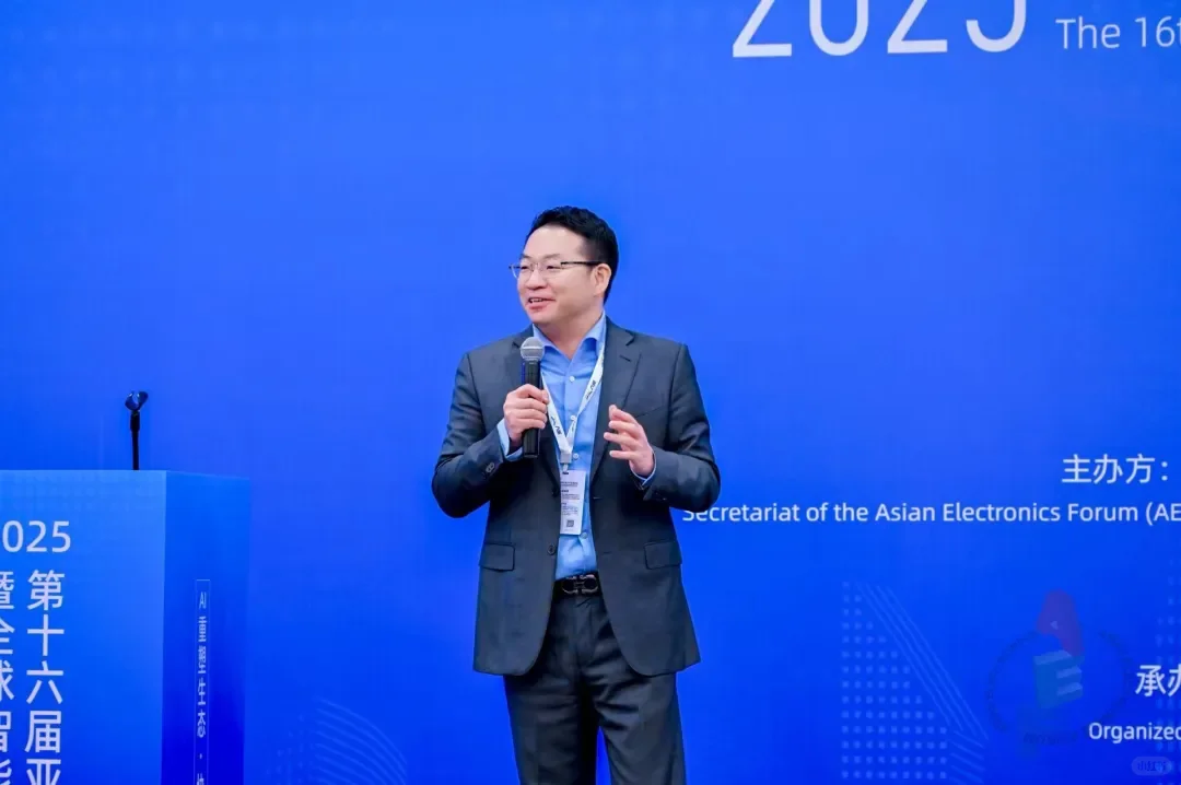 第十六届亚洲电子论坛在澳门圆满举办！