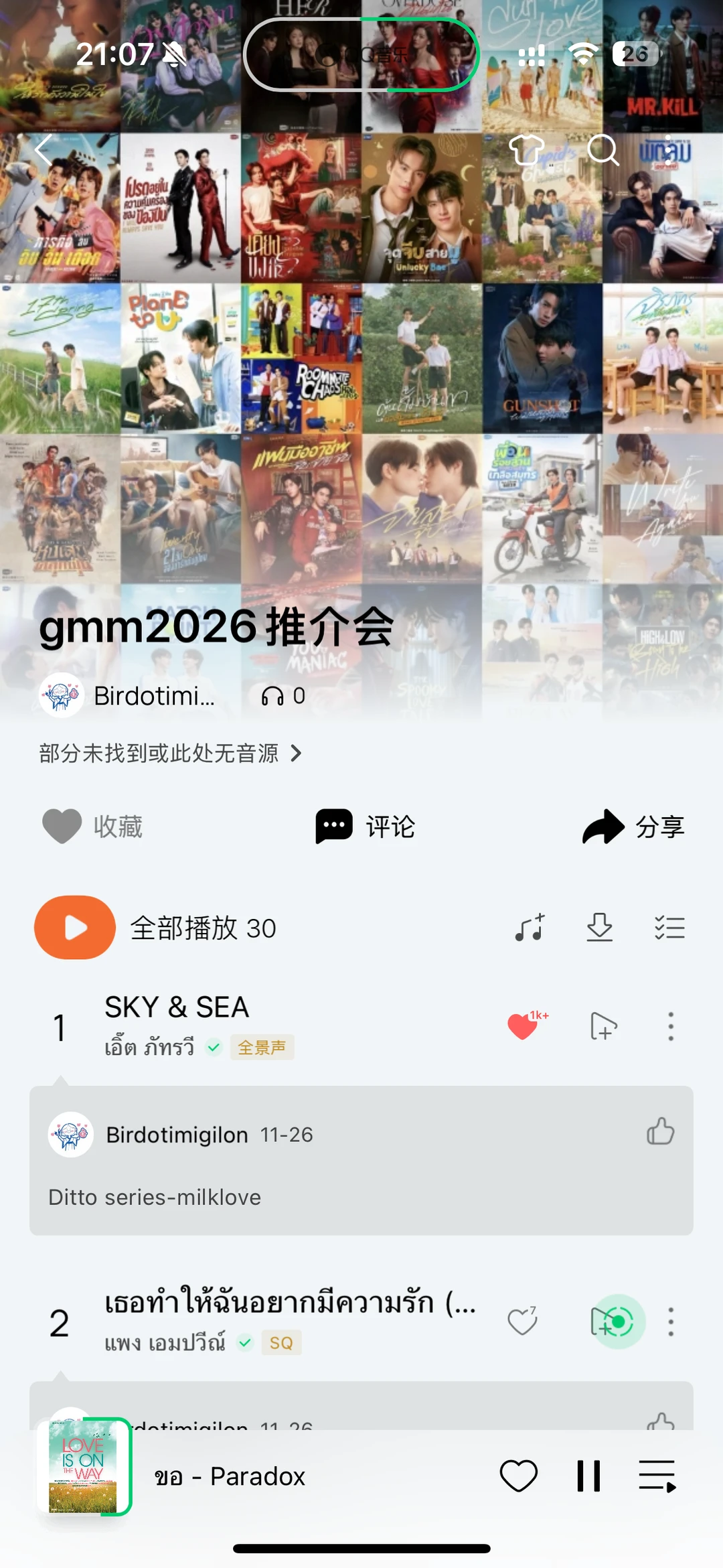 gmm2026推介会招商片ost合集