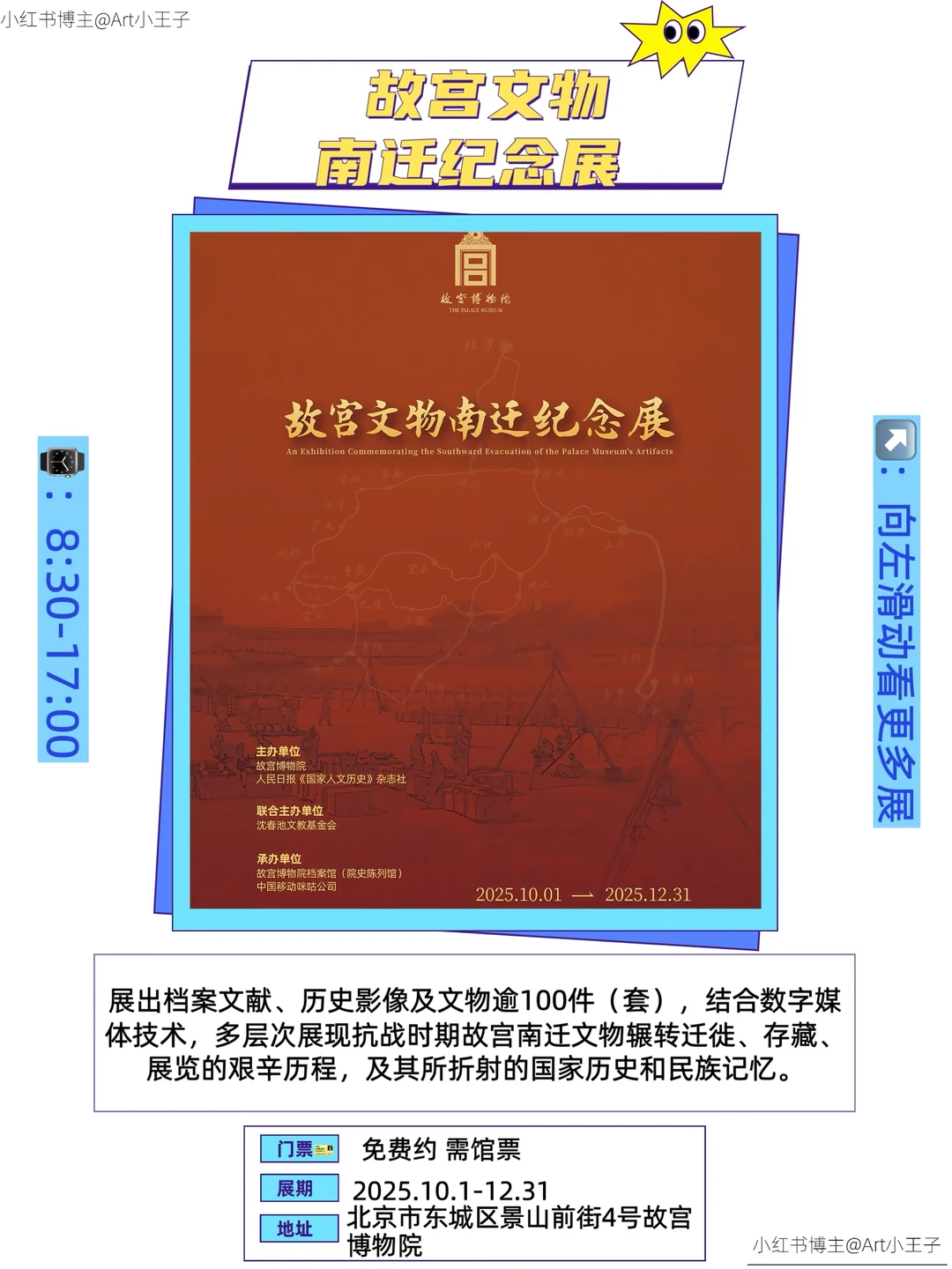 北京12月展览合集｜?王炸17个展览快码住‼️