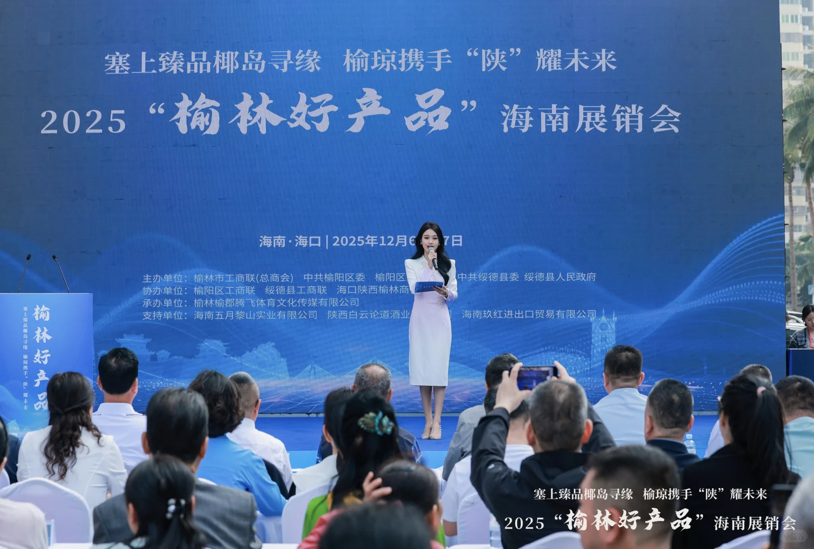 海南主持人｜推介会