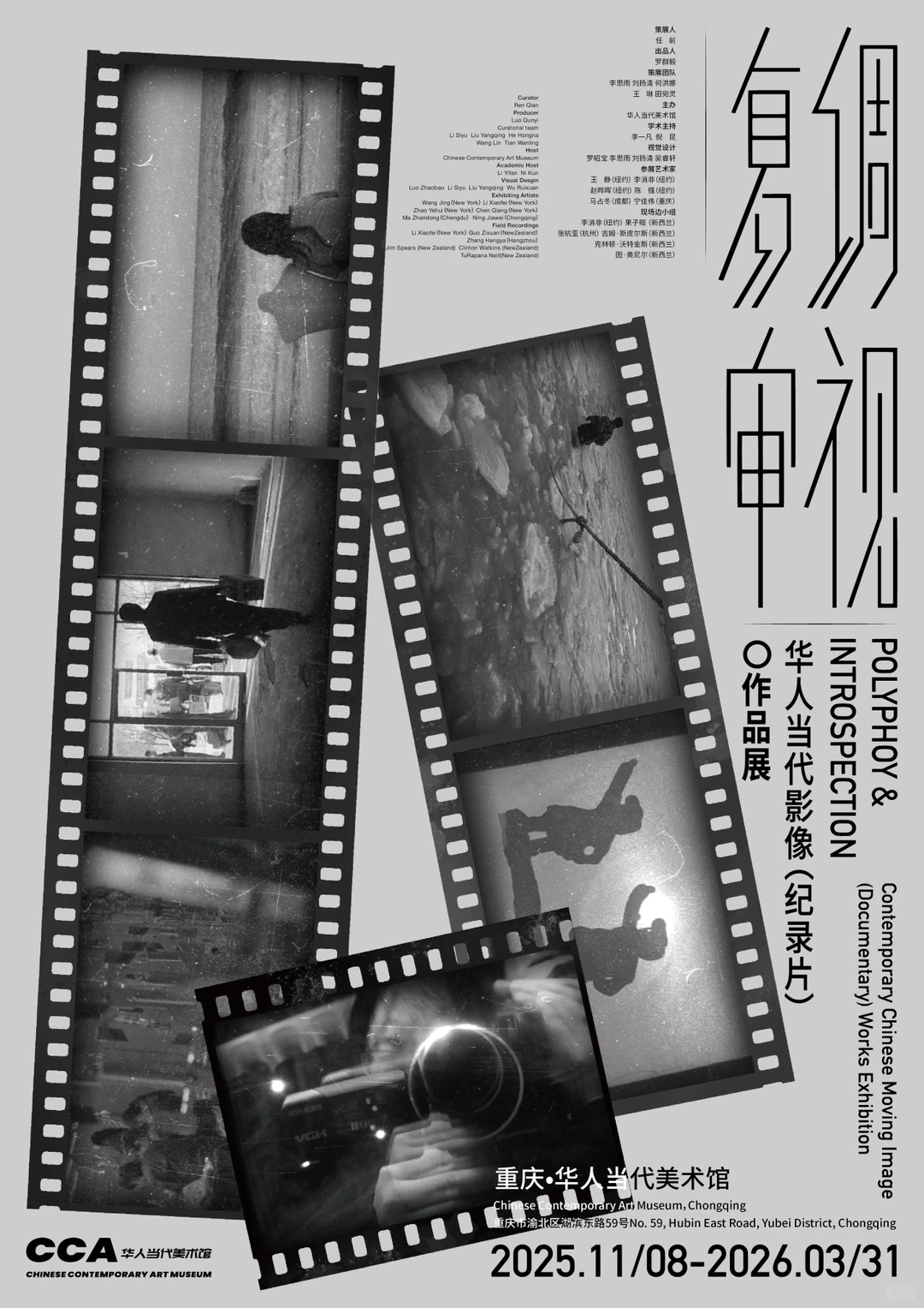 展览｜2025重庆12月展览合集