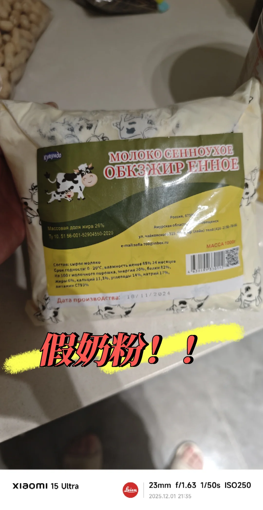 线下也中招了