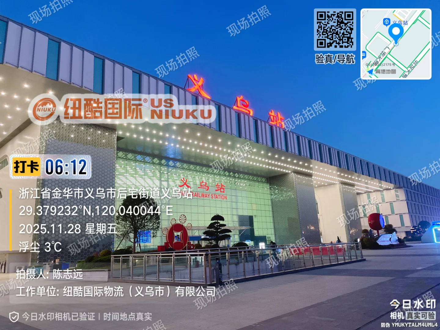 义乌跨境展收官马上前往下一站