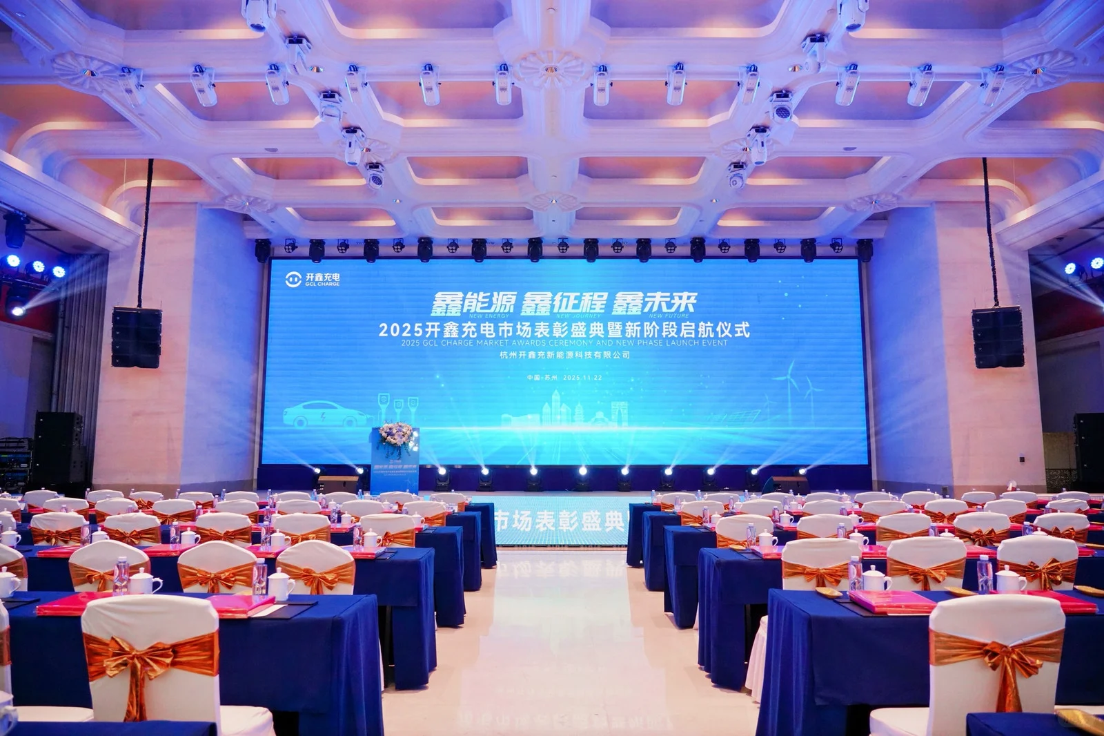 苏州活动策划公司 会议服务 全案策划设计
