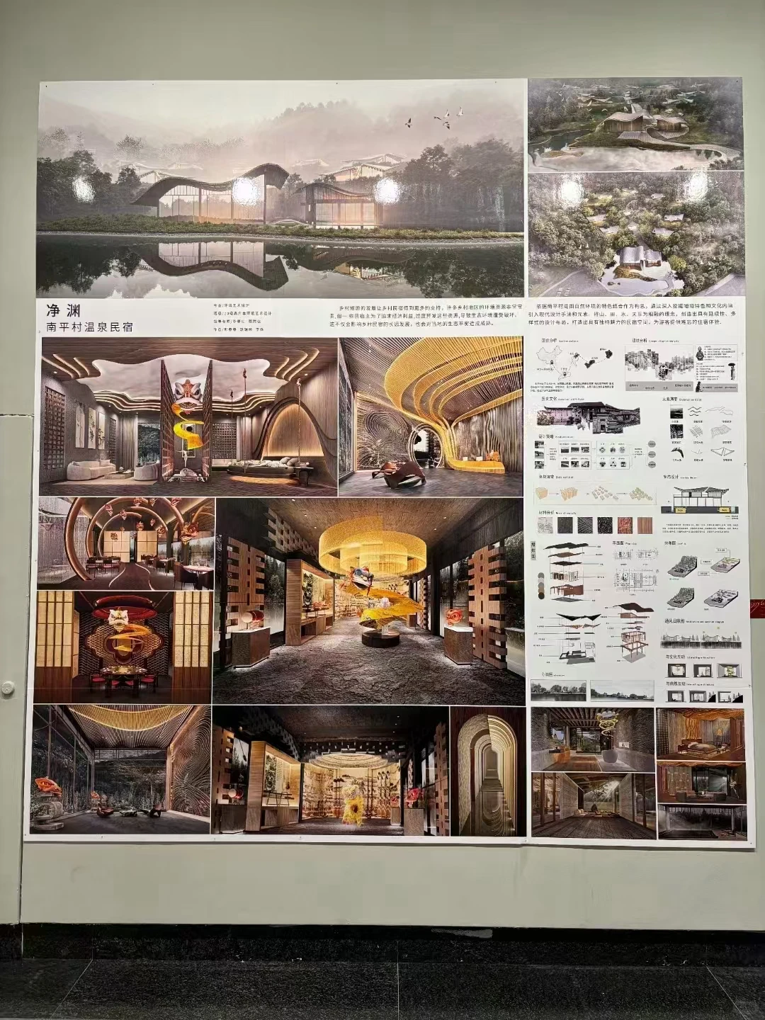 环设毕业展