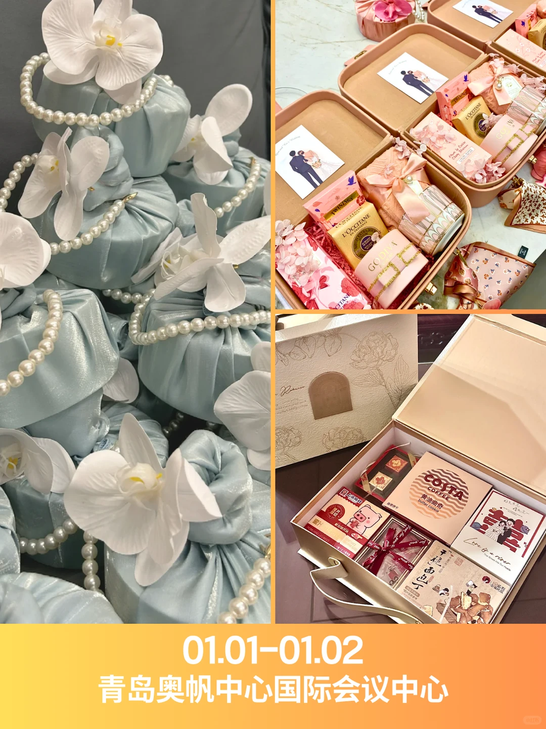 青岛备婚人躺赢！青岛婚博会1天搞定婚礼