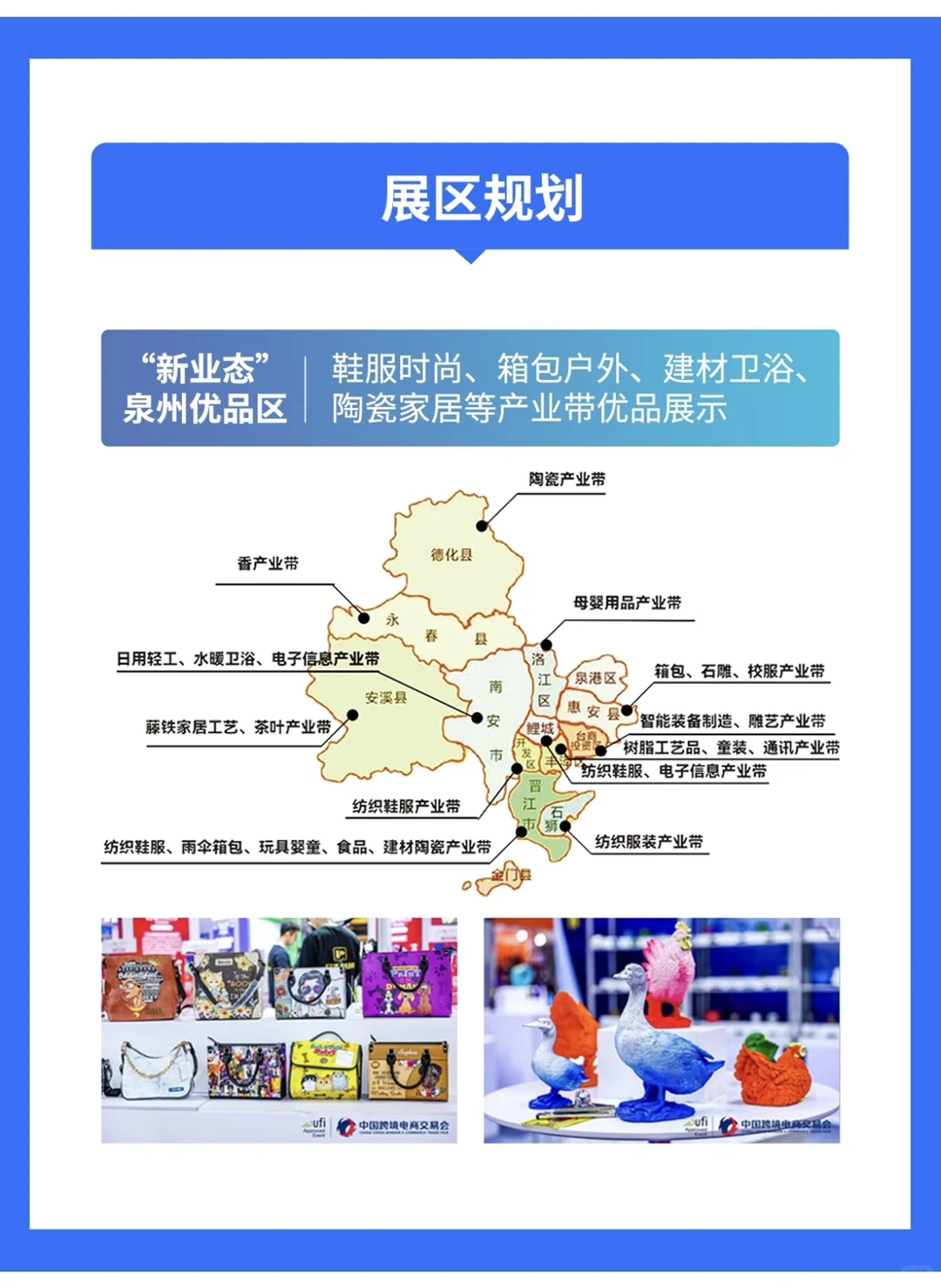 这个周末来泉州跨境电商供应链大会逛展！冲