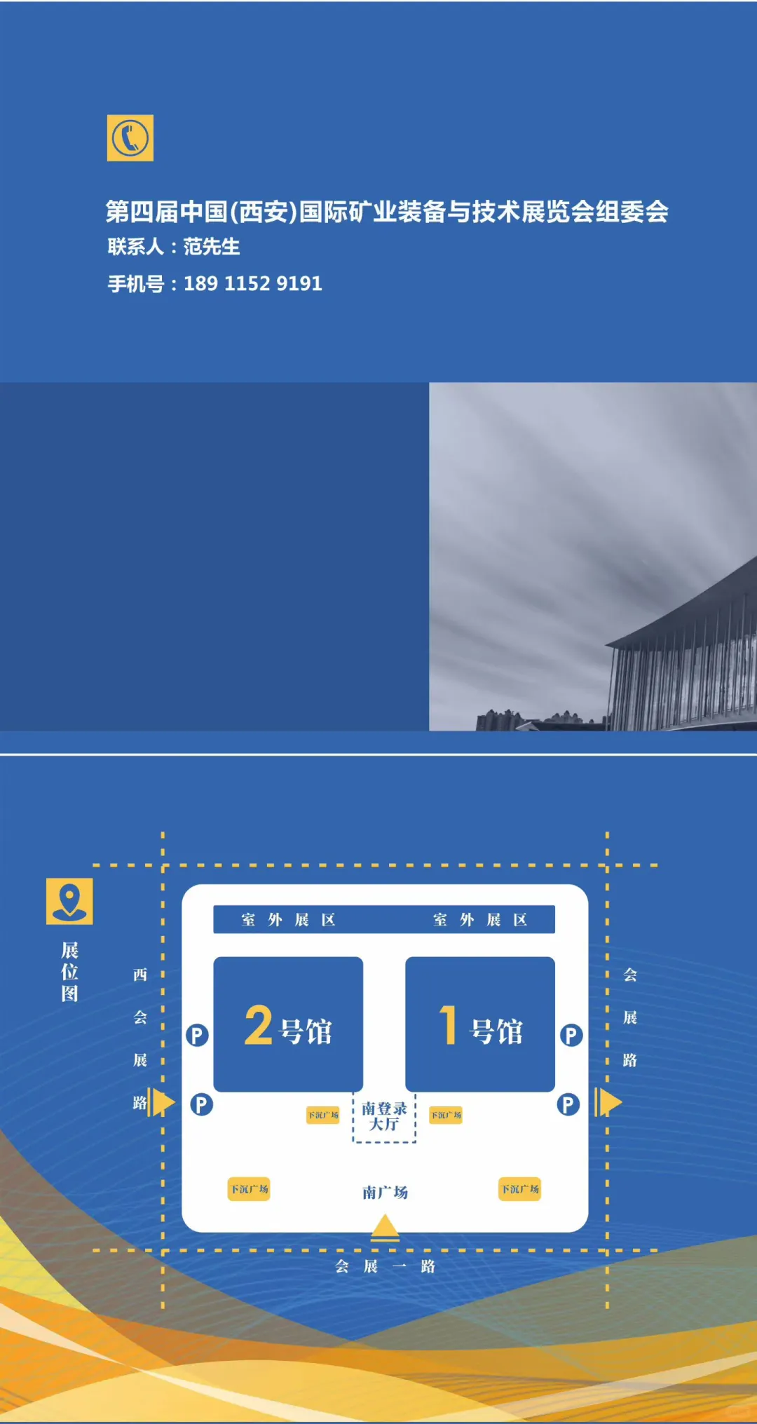 2026中国(西安)国际煤矿装备与技术展