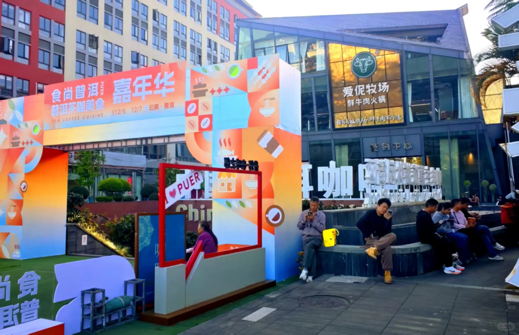 2025年普洱美食地图隆重发布