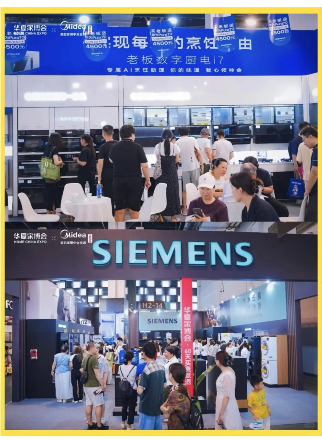 周末一起来深圳华夏家博会逛展！报名倒计时