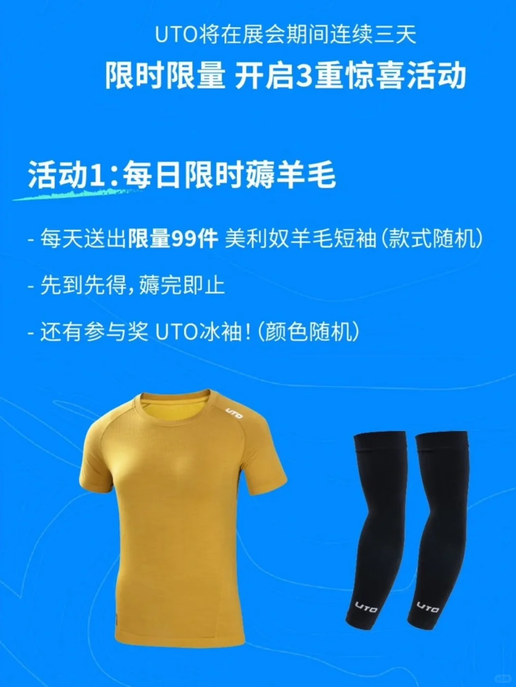 2025上海体博会“薅羊毛”最全攻略