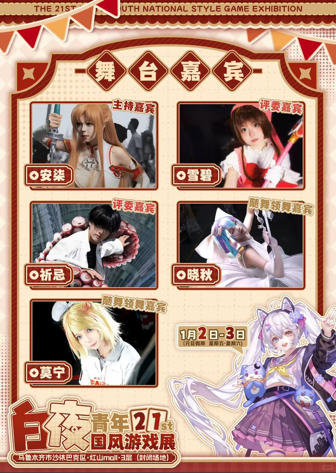 白夜自由行宝宝们帮个忙