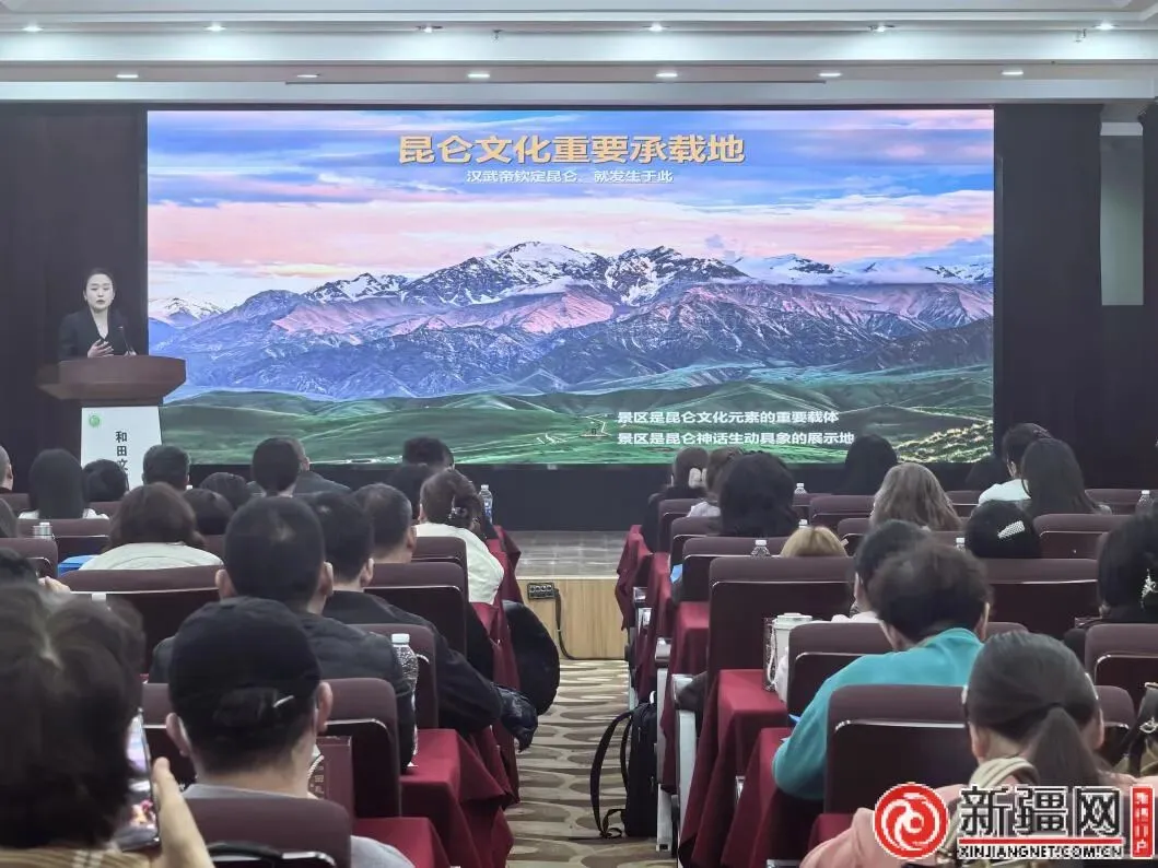 “冬日暖阳玉都游”和田文旅宣传推介会