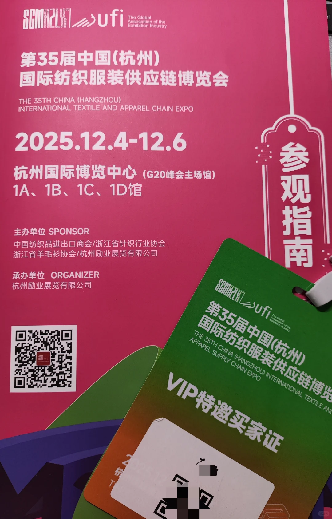 行动记录I第一次跑面料展销会