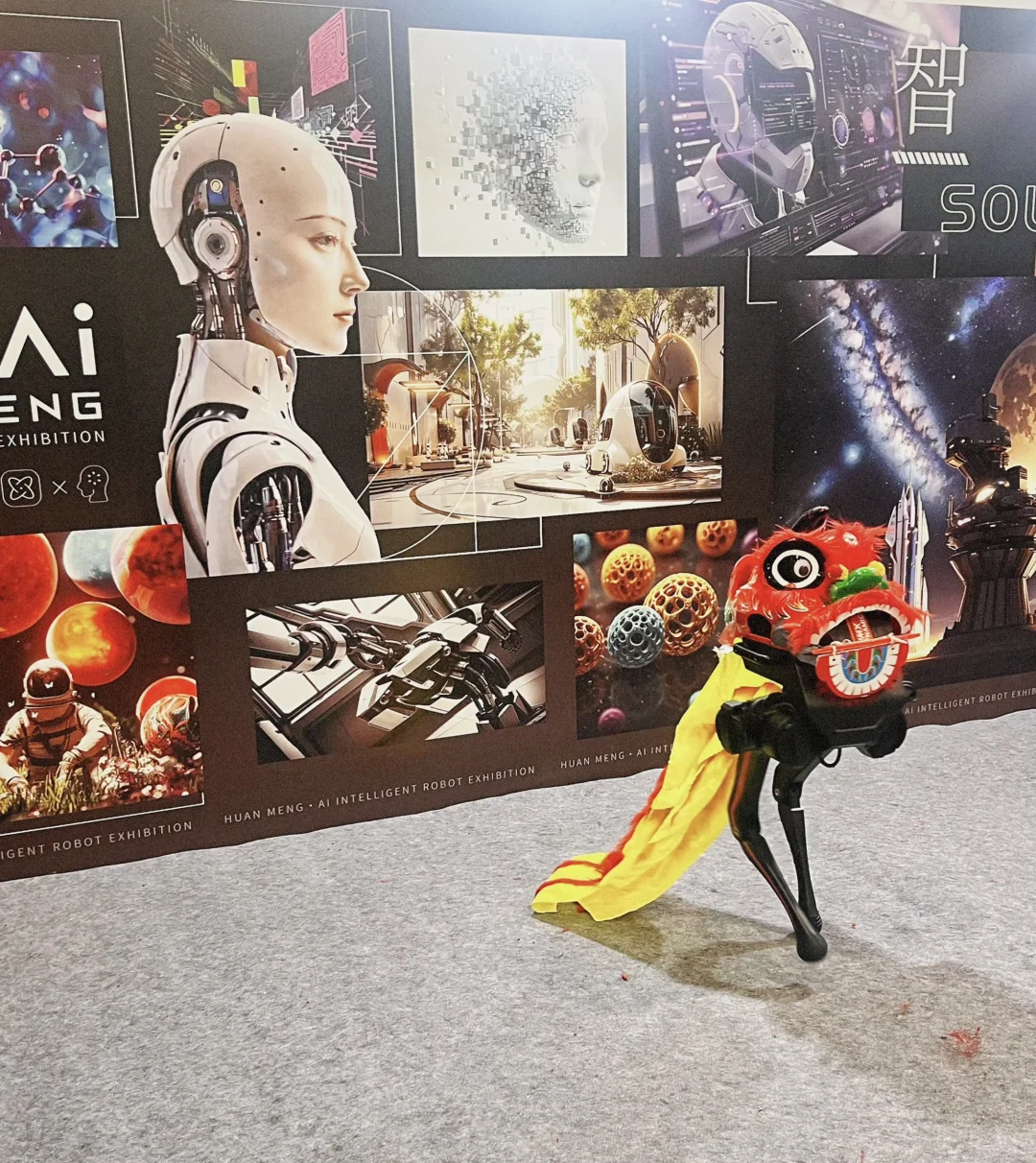 2025 ? 环梦AI机器人科普展?