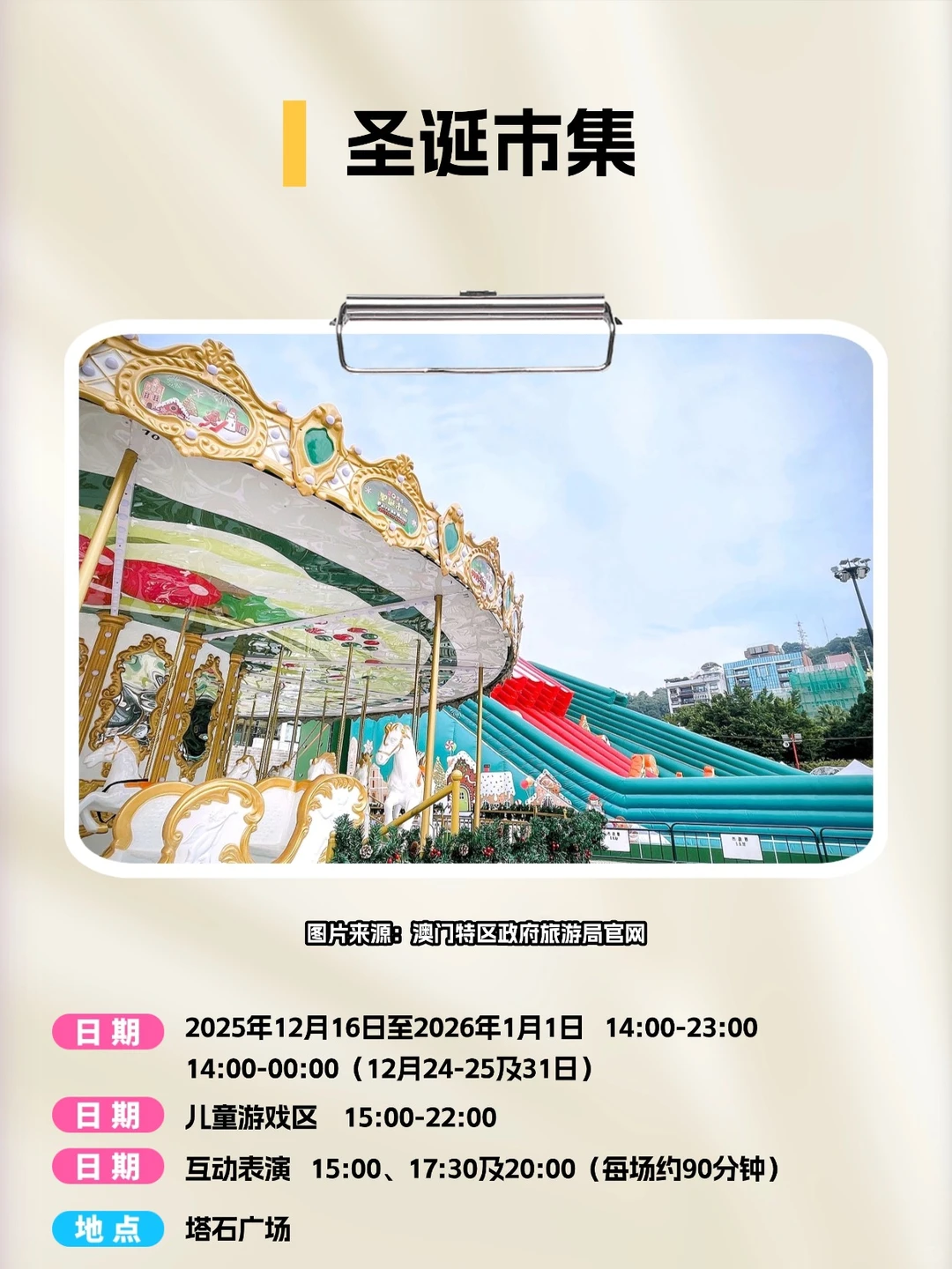 澳门年末狂欢！12月活动合集来袭?