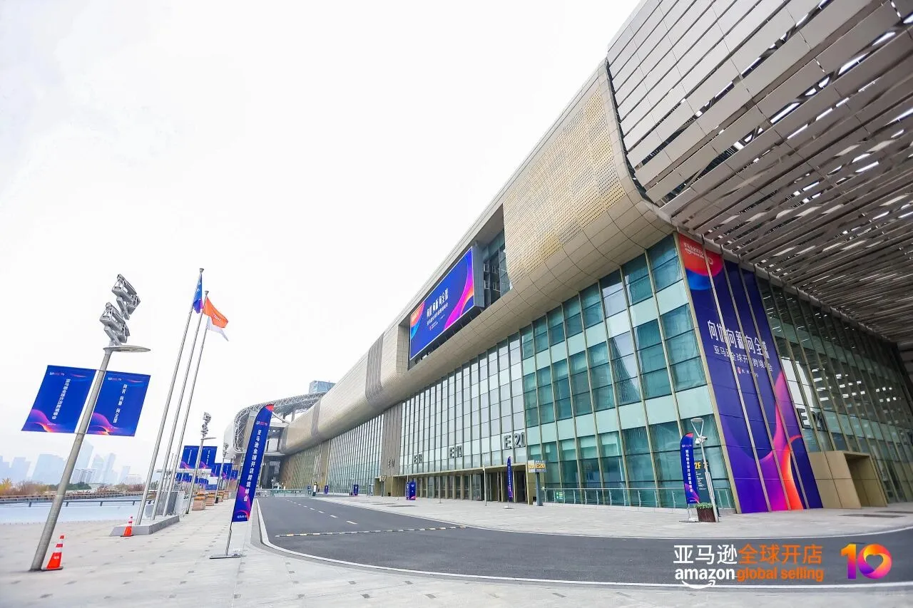 2025年跨境电商全球会议在杭州举办