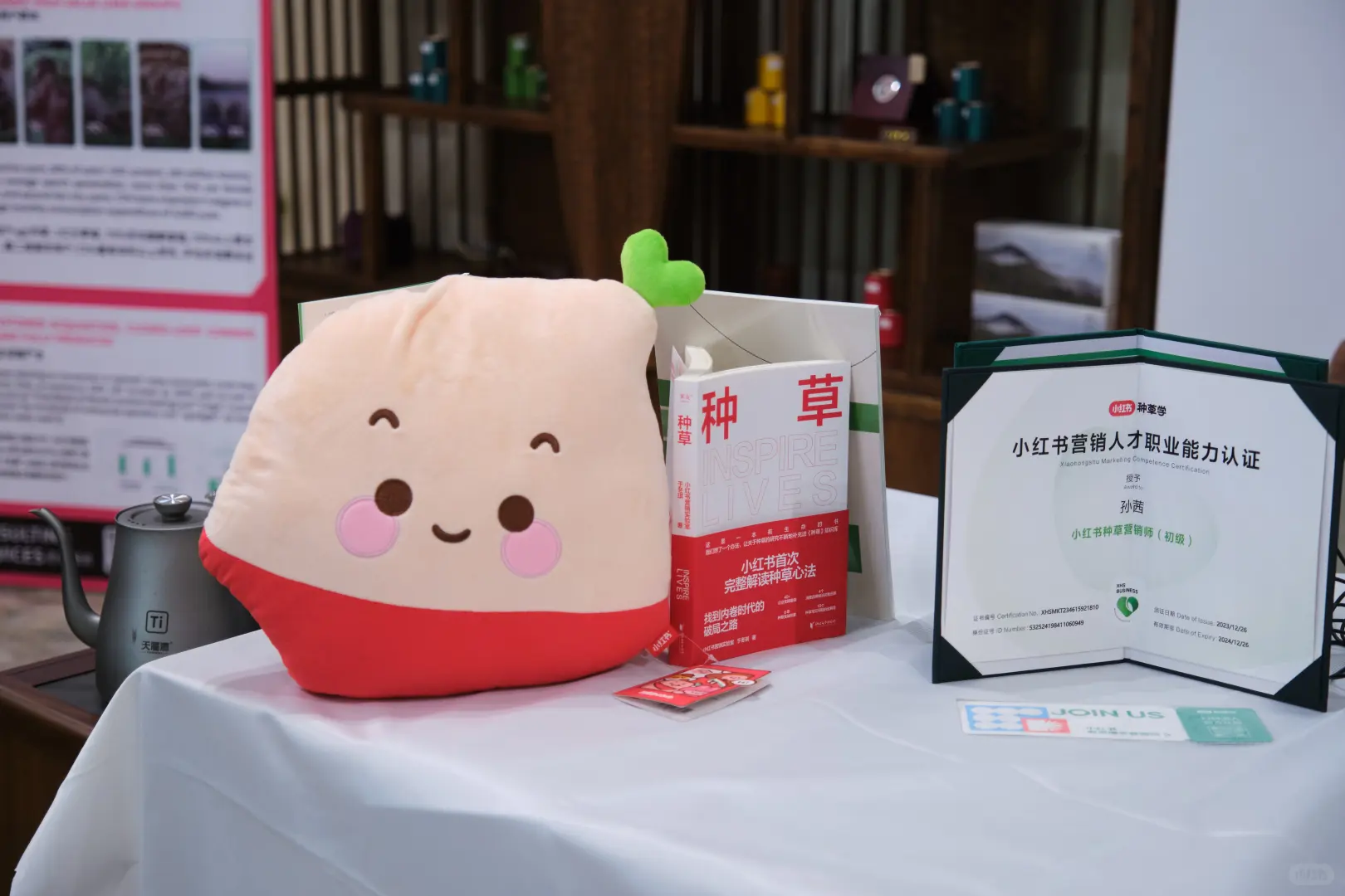 官宣！小红书海外推介会，落地有無茶院！