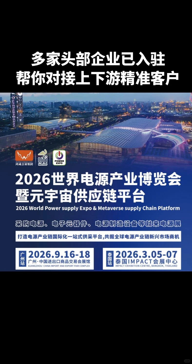 多家头部企业入住，专业对接上下游精准客户