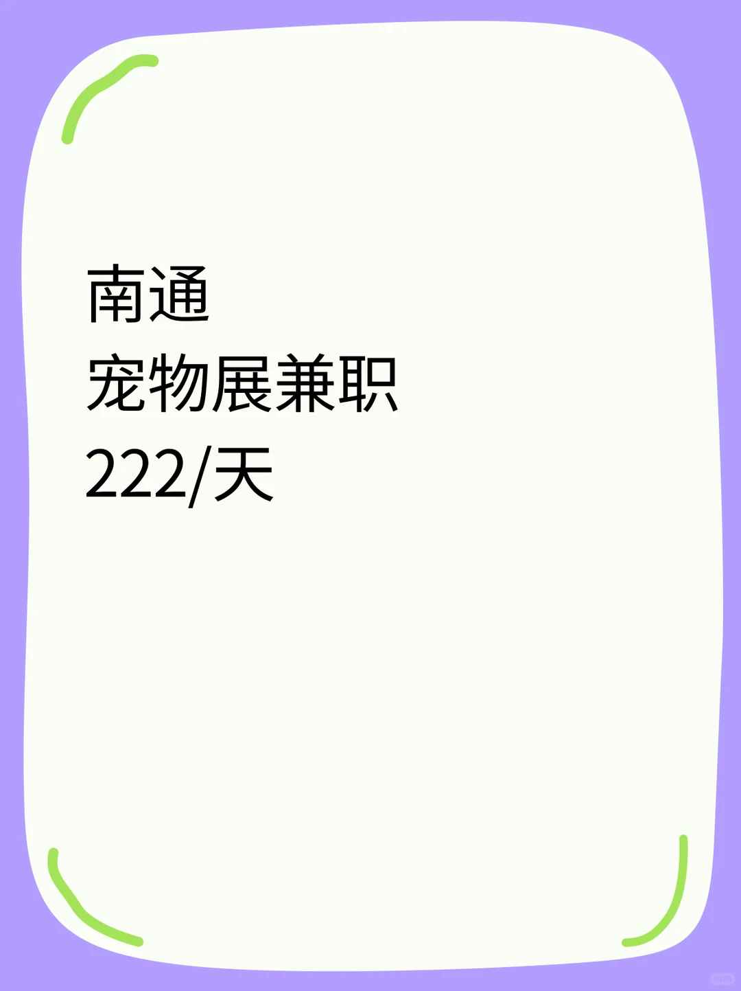 南通宠物用品展！寻找有爱心的临时队友?