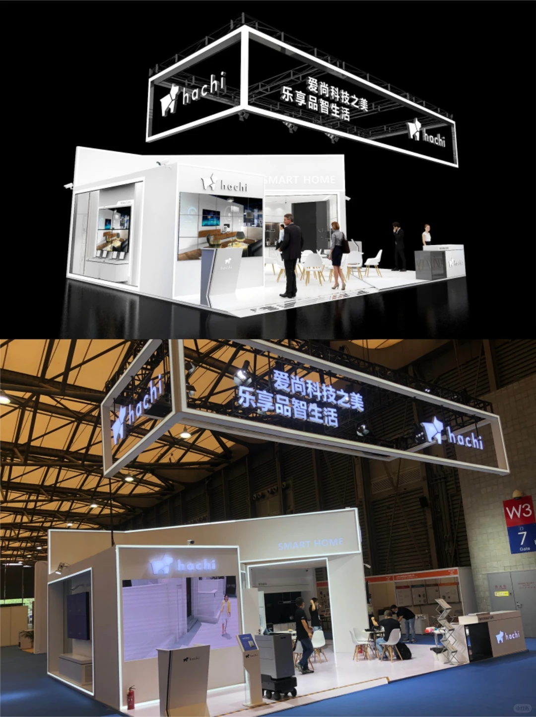 极致简约之美?上海智能家居展台设计