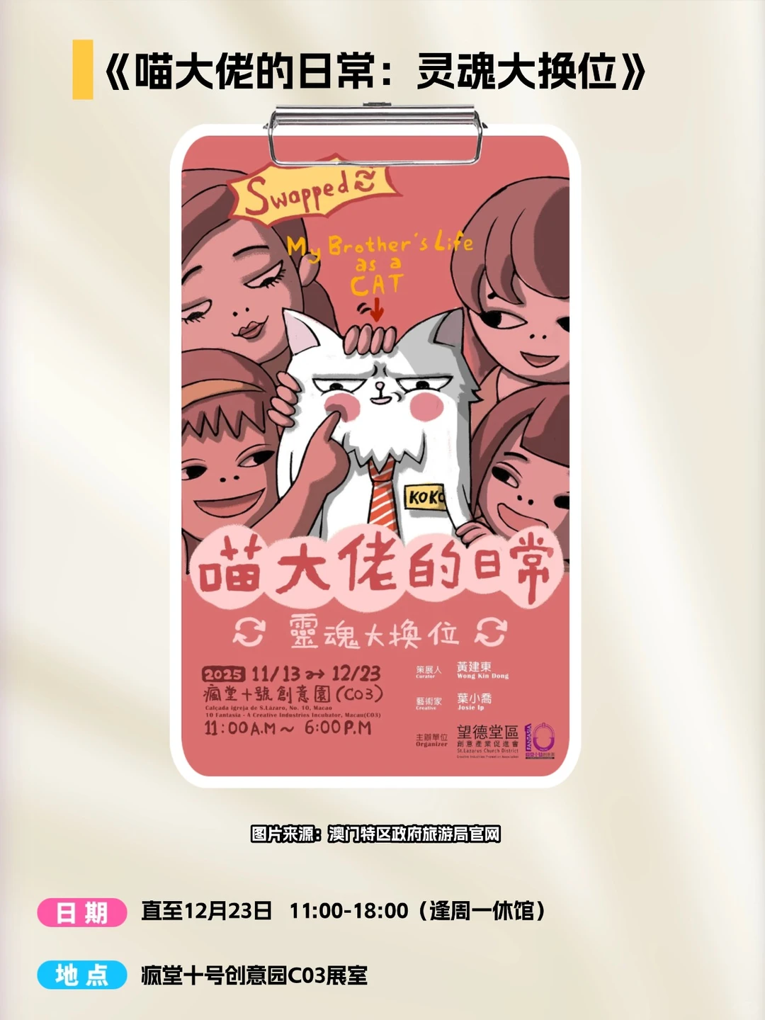 澳门年末狂欢！12月活动合集来袭?