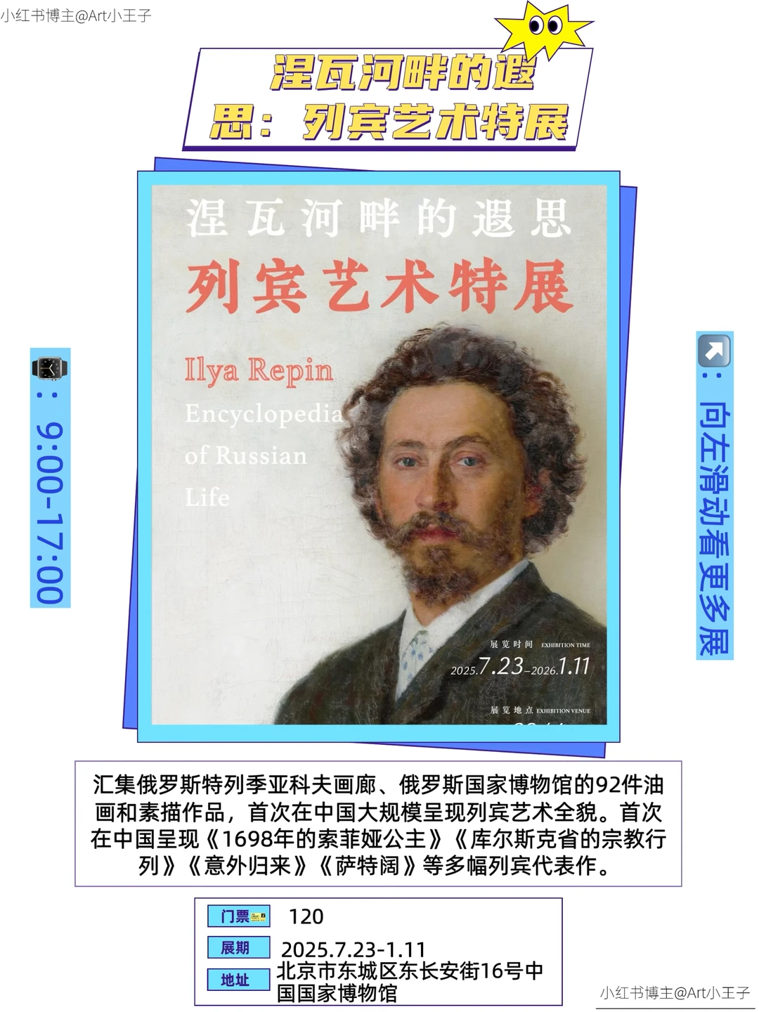 北京12月展览合集｜?王炸17个展览快码住‼️